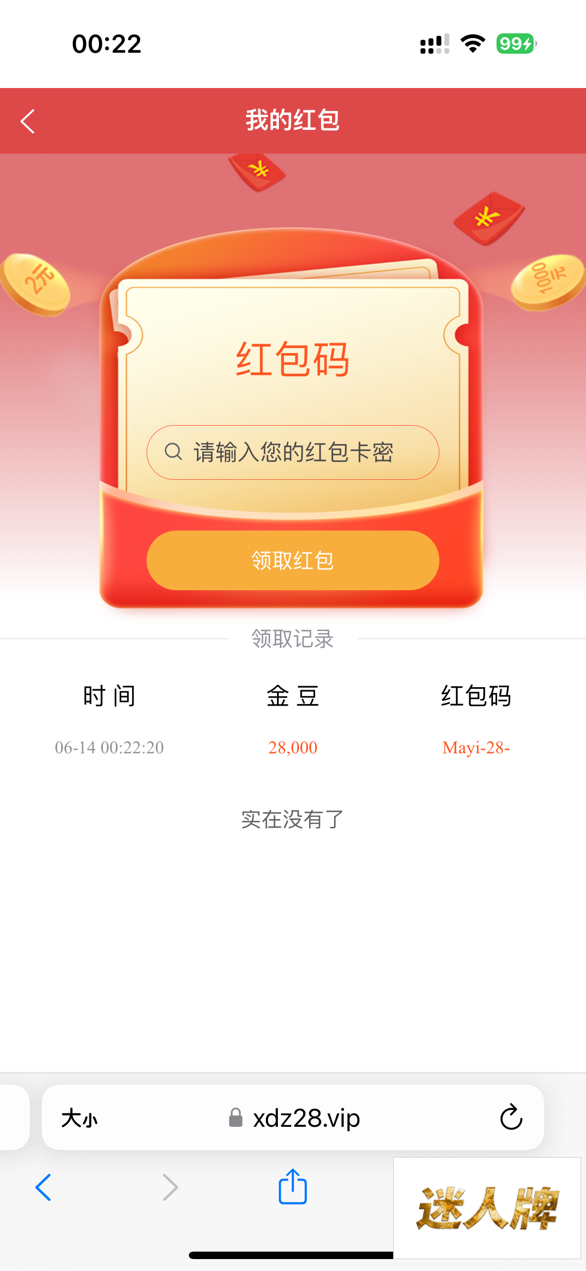 点击查看详情