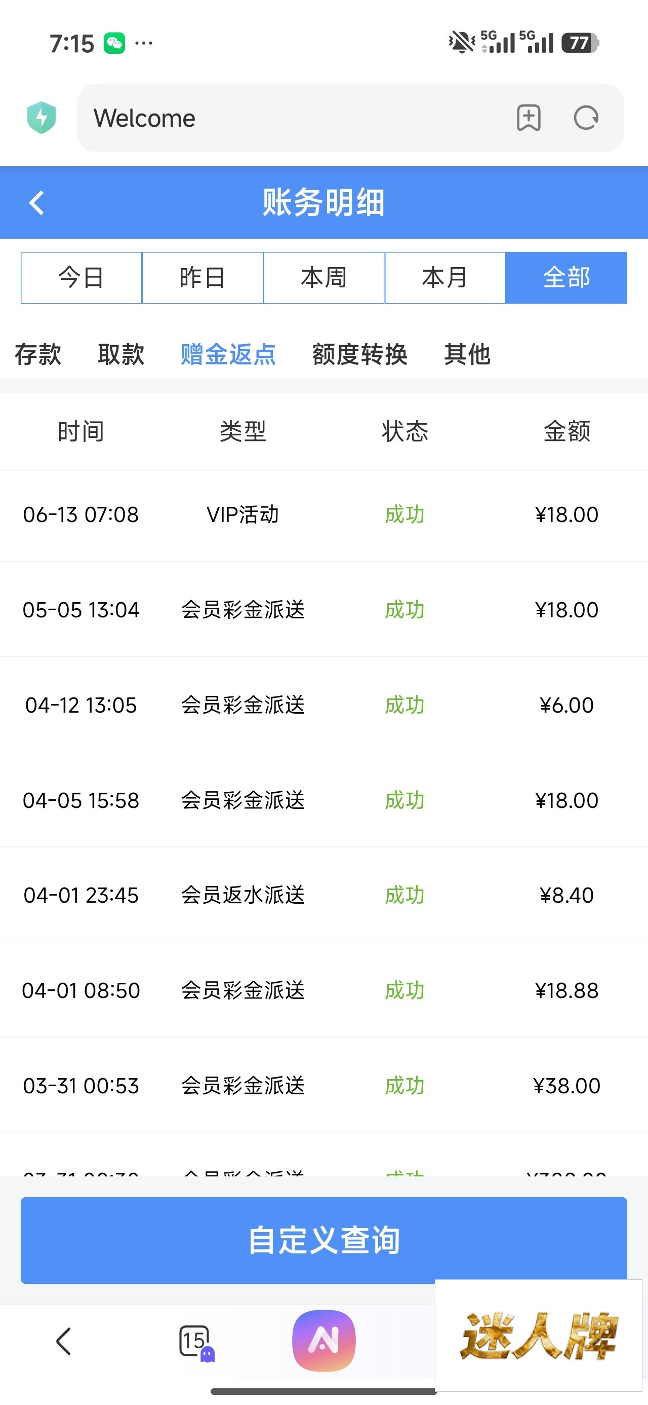 点击查看详情