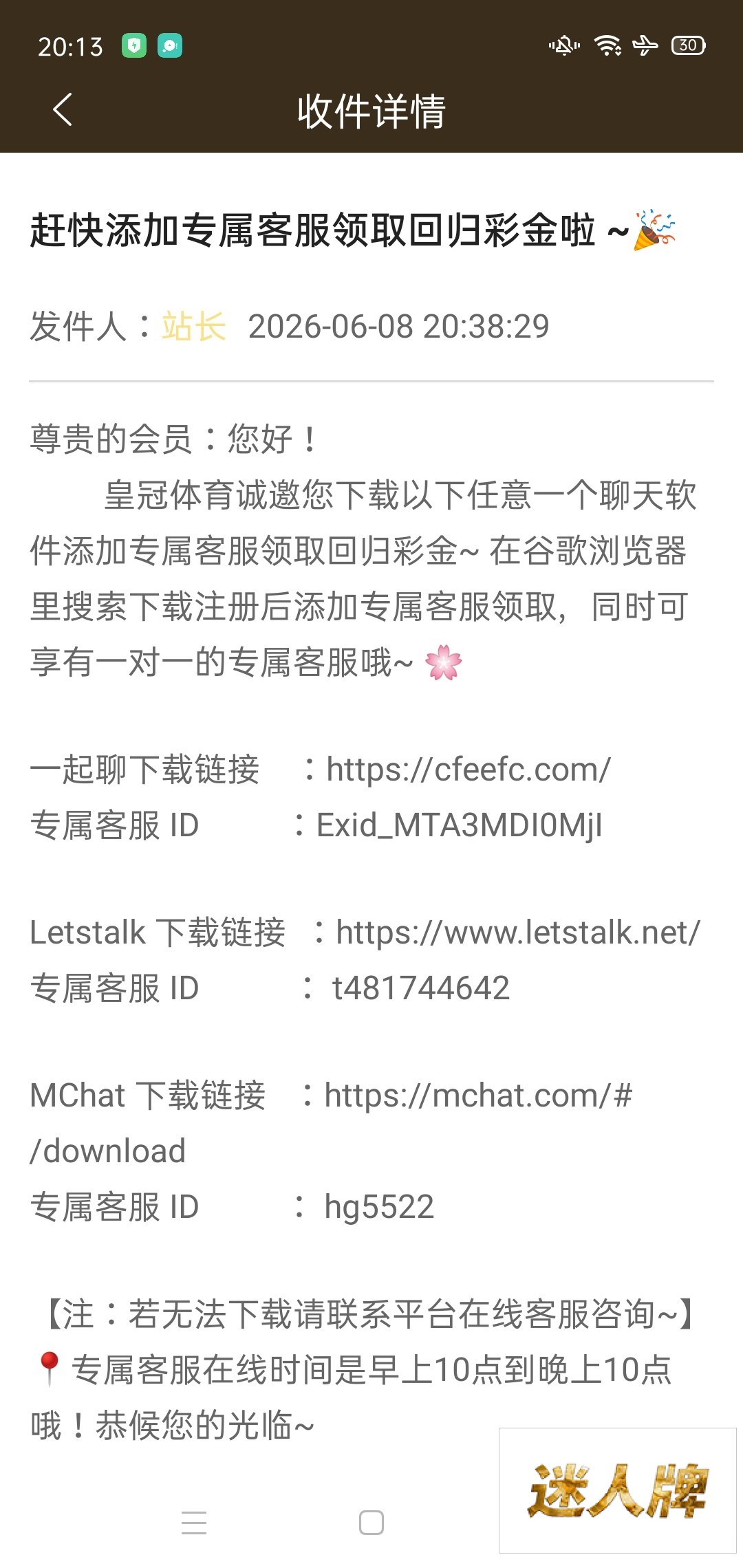 点击查看详情