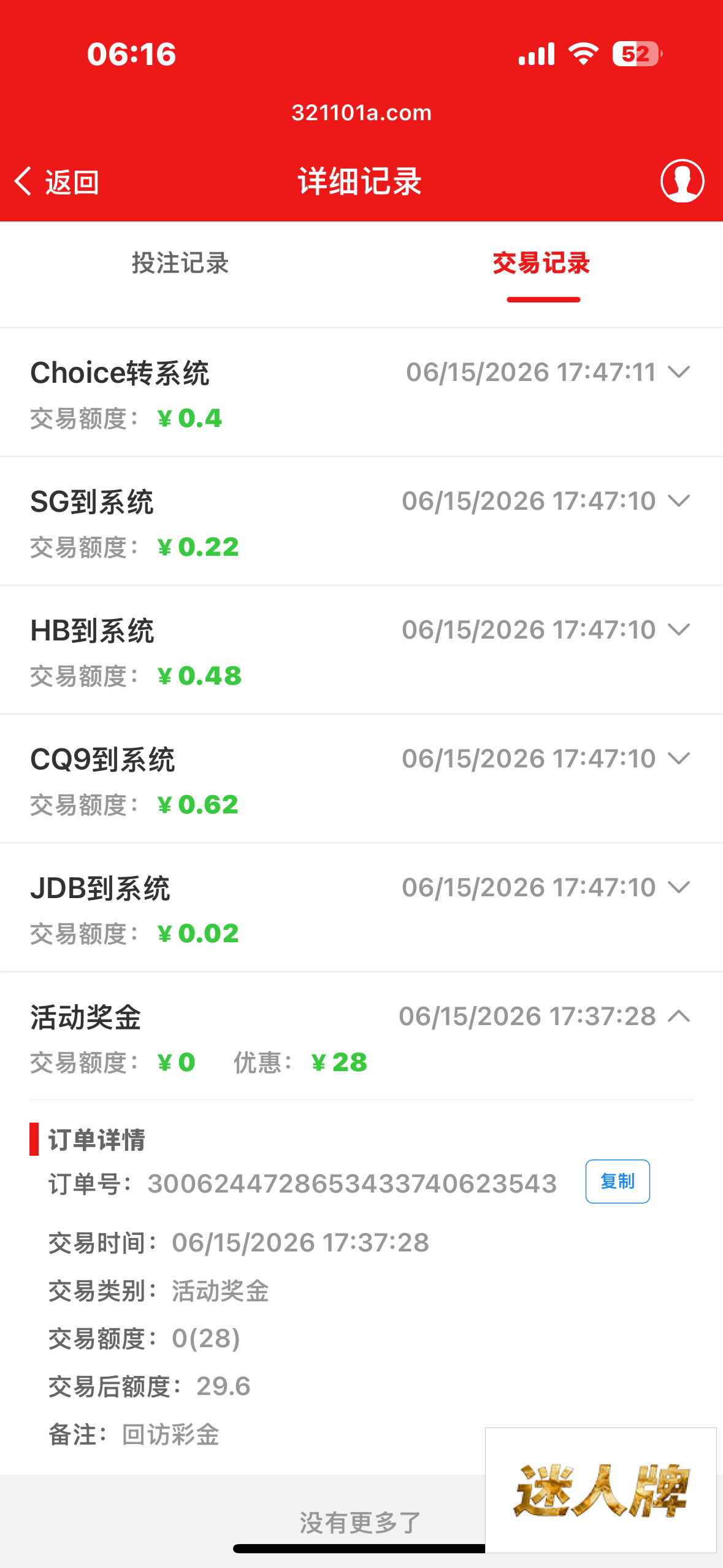 点击查看详情