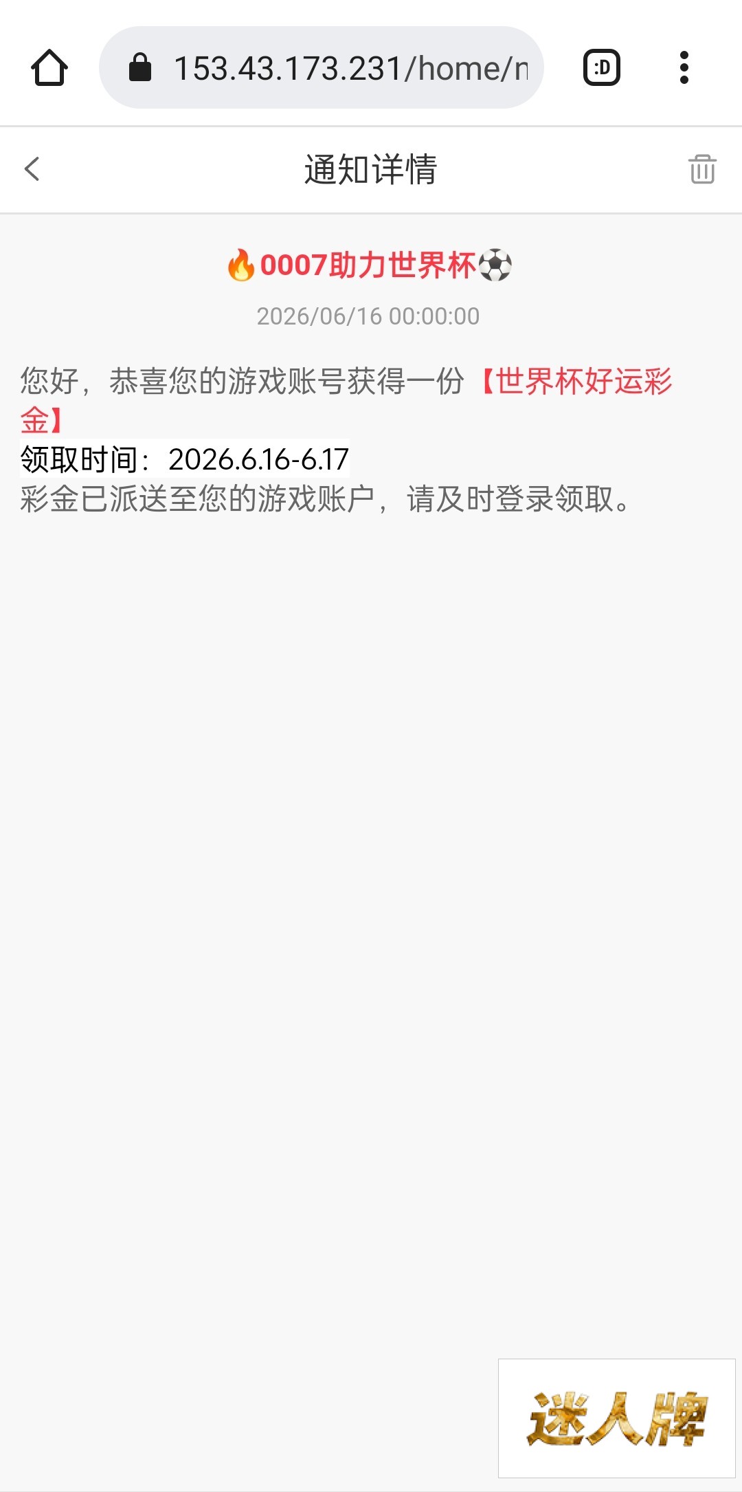 点击查看详情