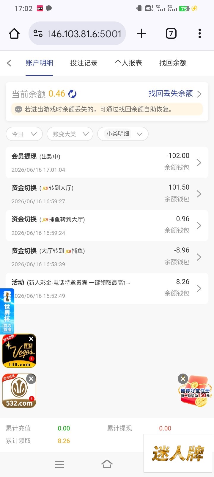 点击查看详情