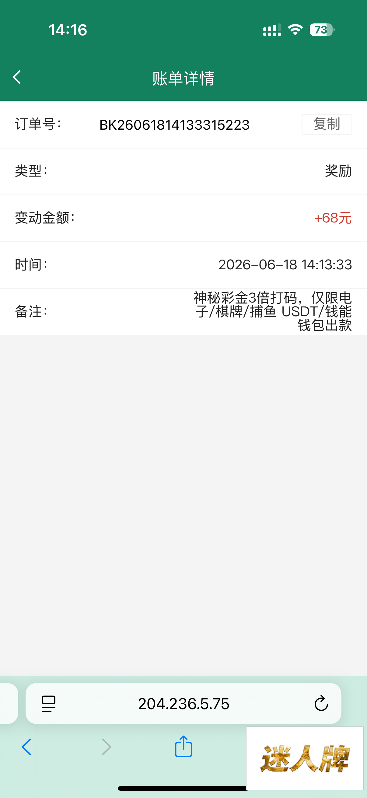 点击查看详情