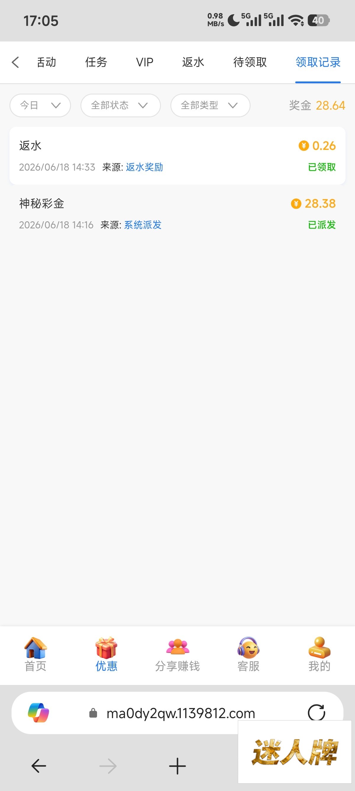 点击查看详情