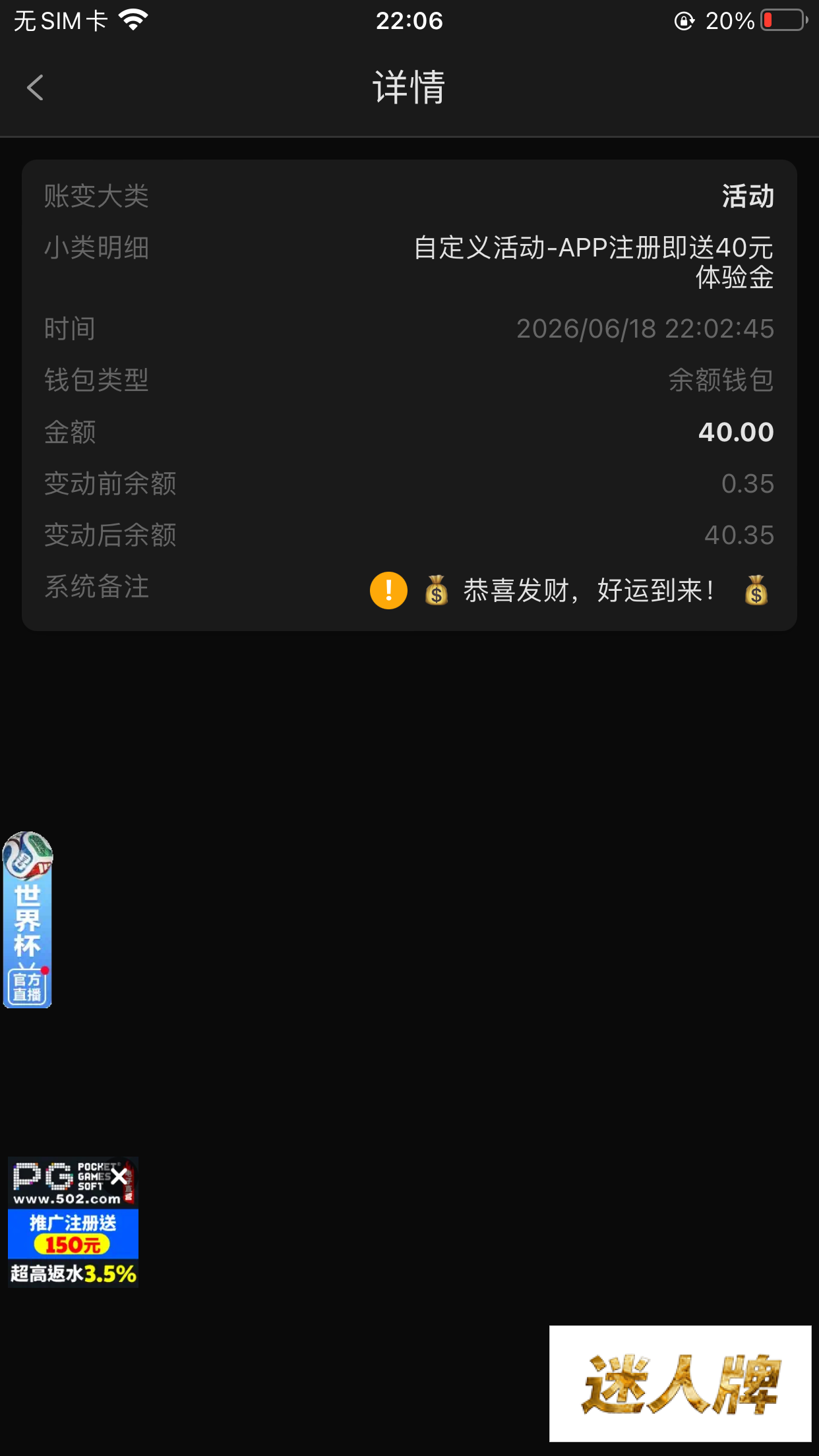 点击查看详情