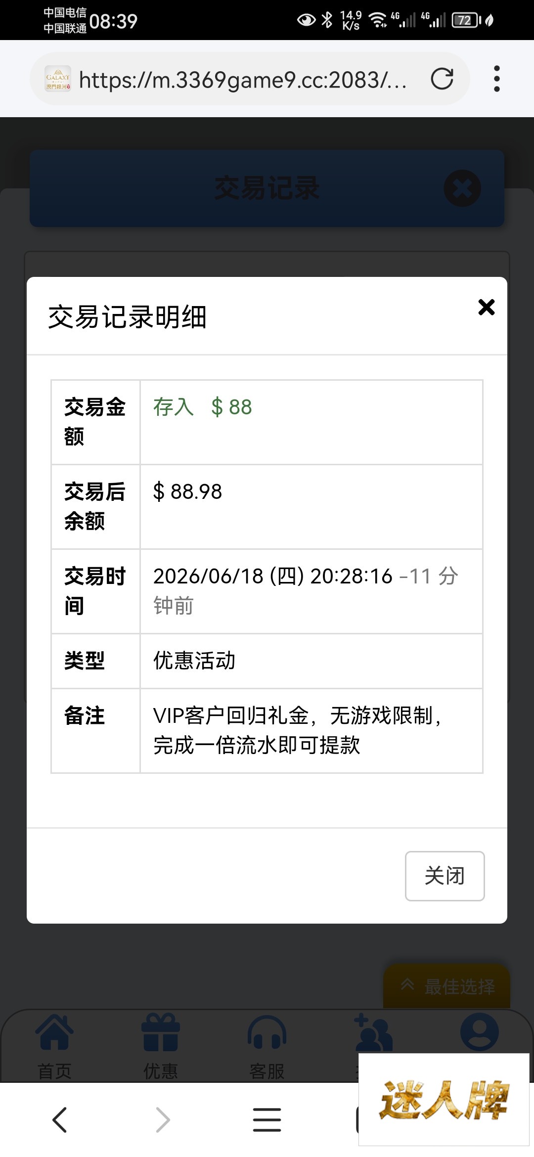 点击查看详情