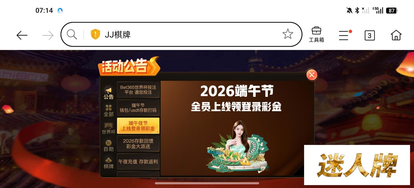 点击查看详情