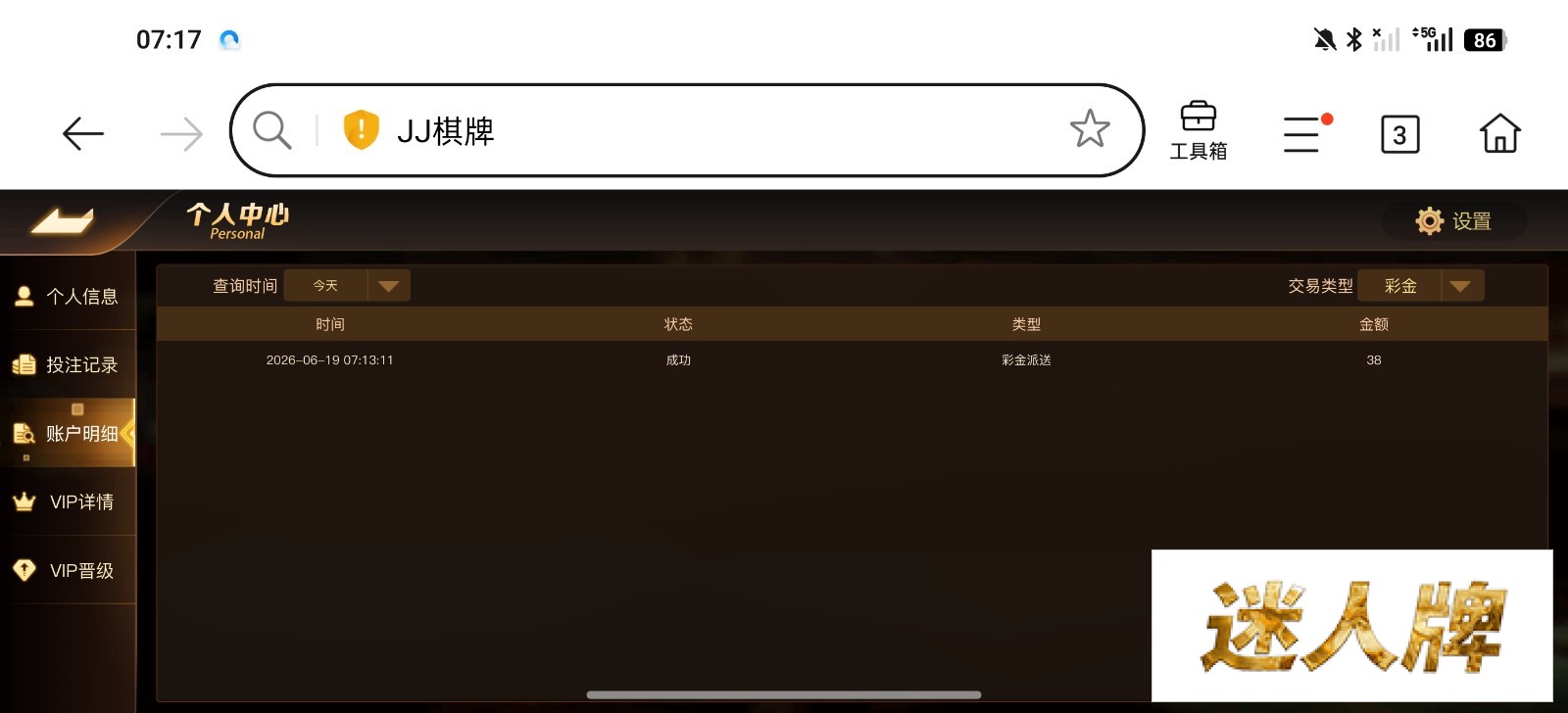 点击查看详情