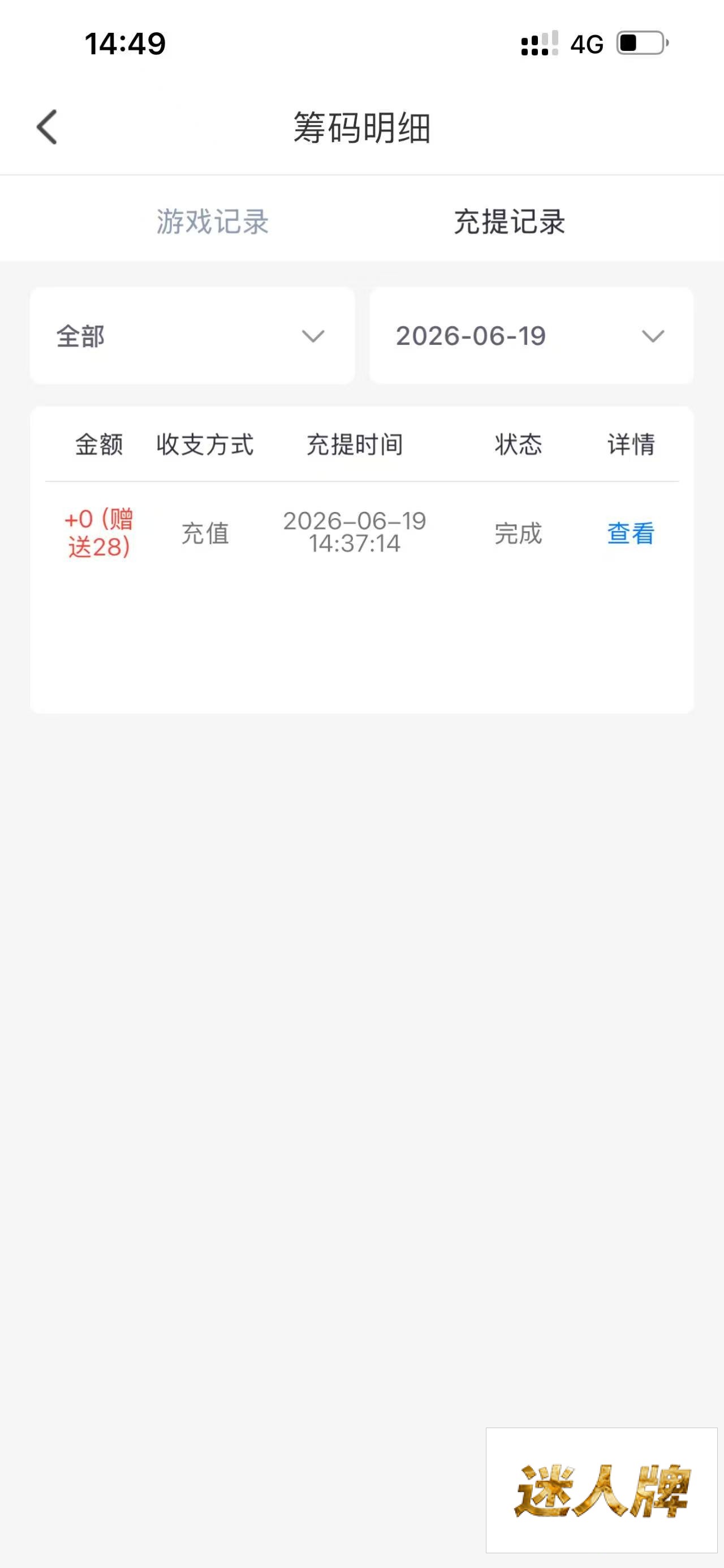 点击查看详情