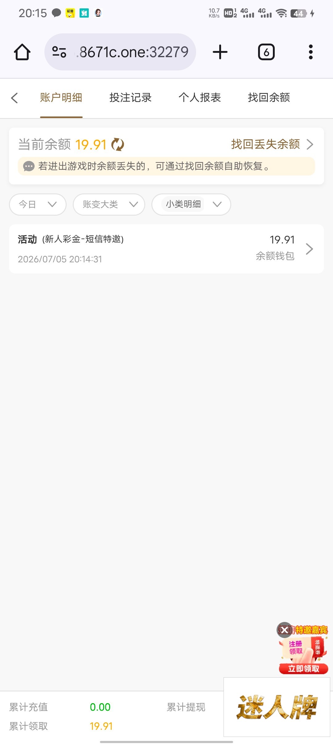 点击查看详情