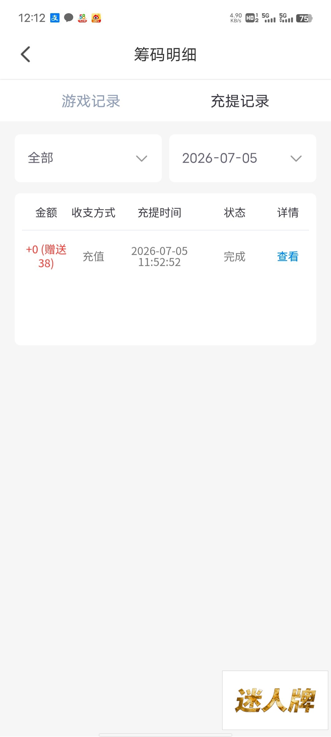 点击查看详情
