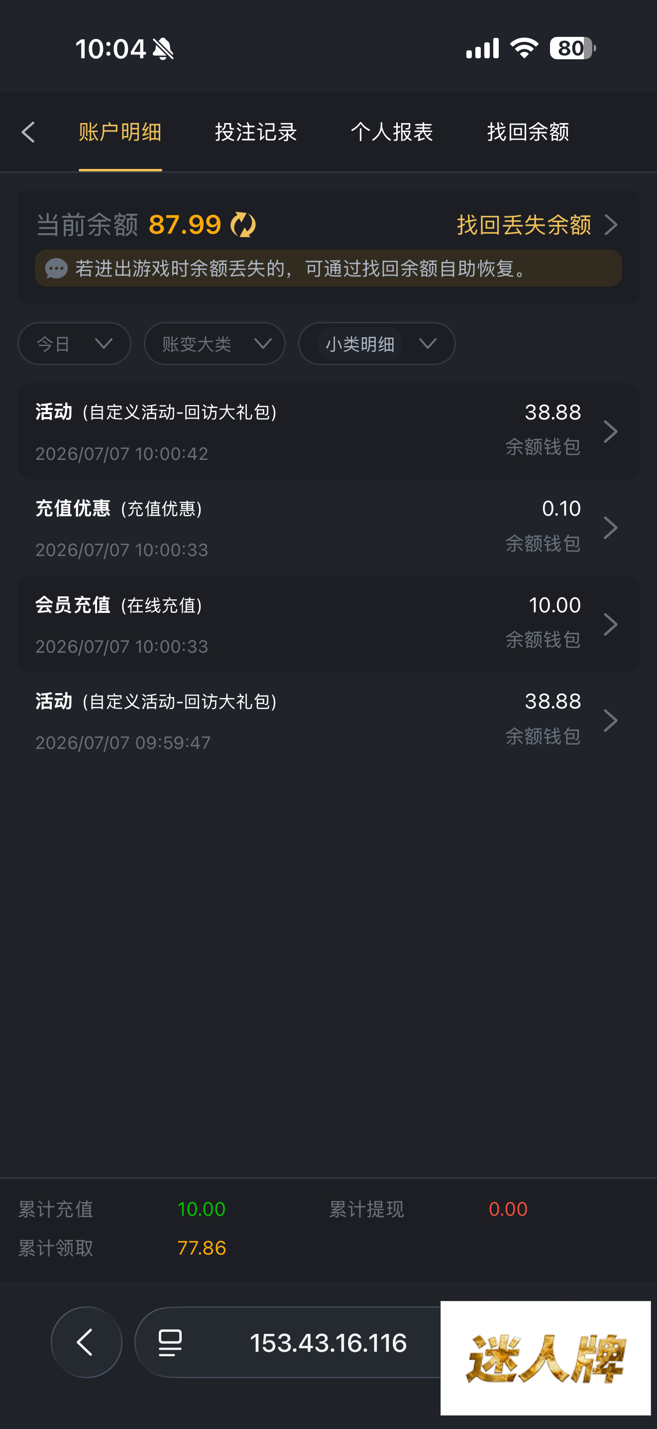 点击查看详情