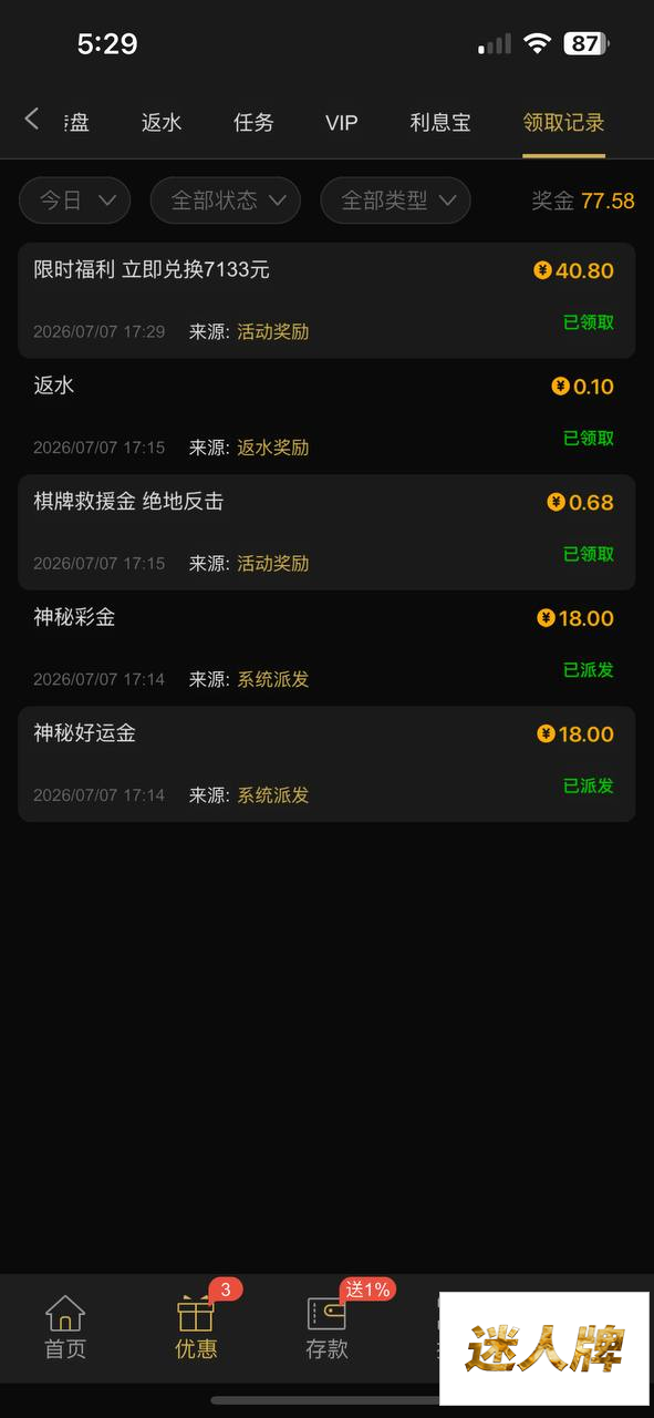 点击查看详情