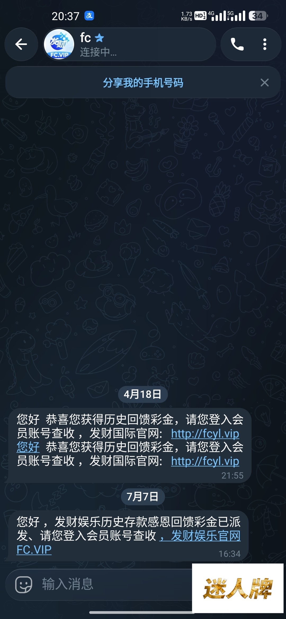 点击查看详情