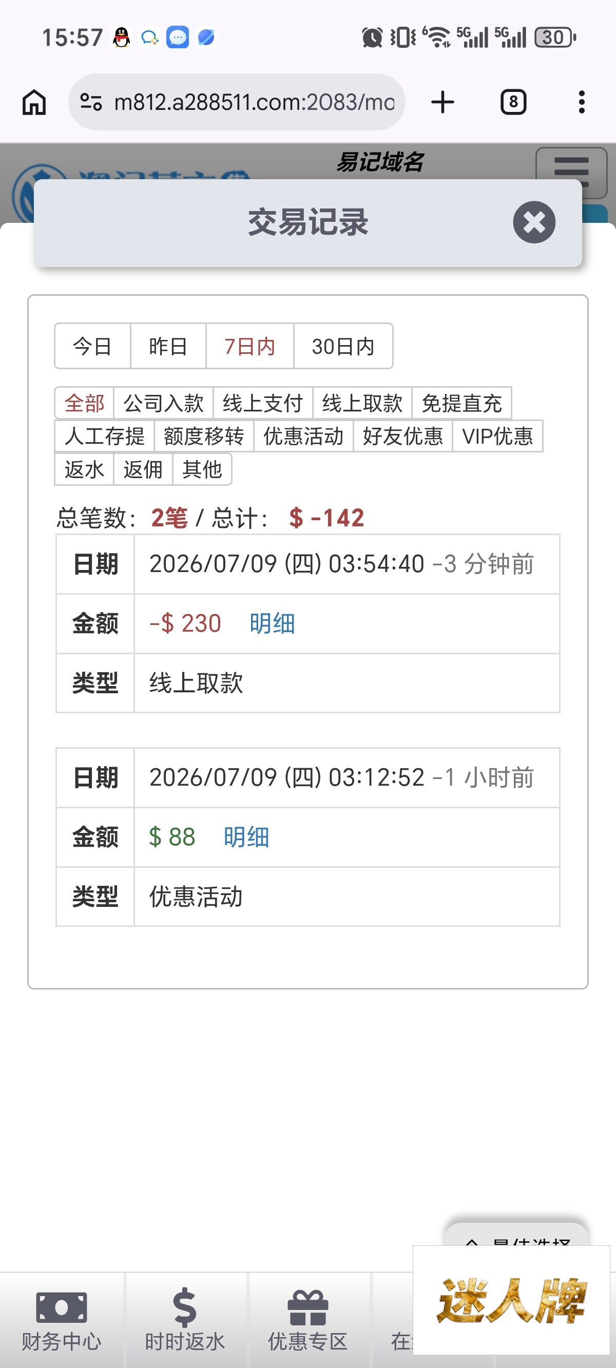 点击查看详情