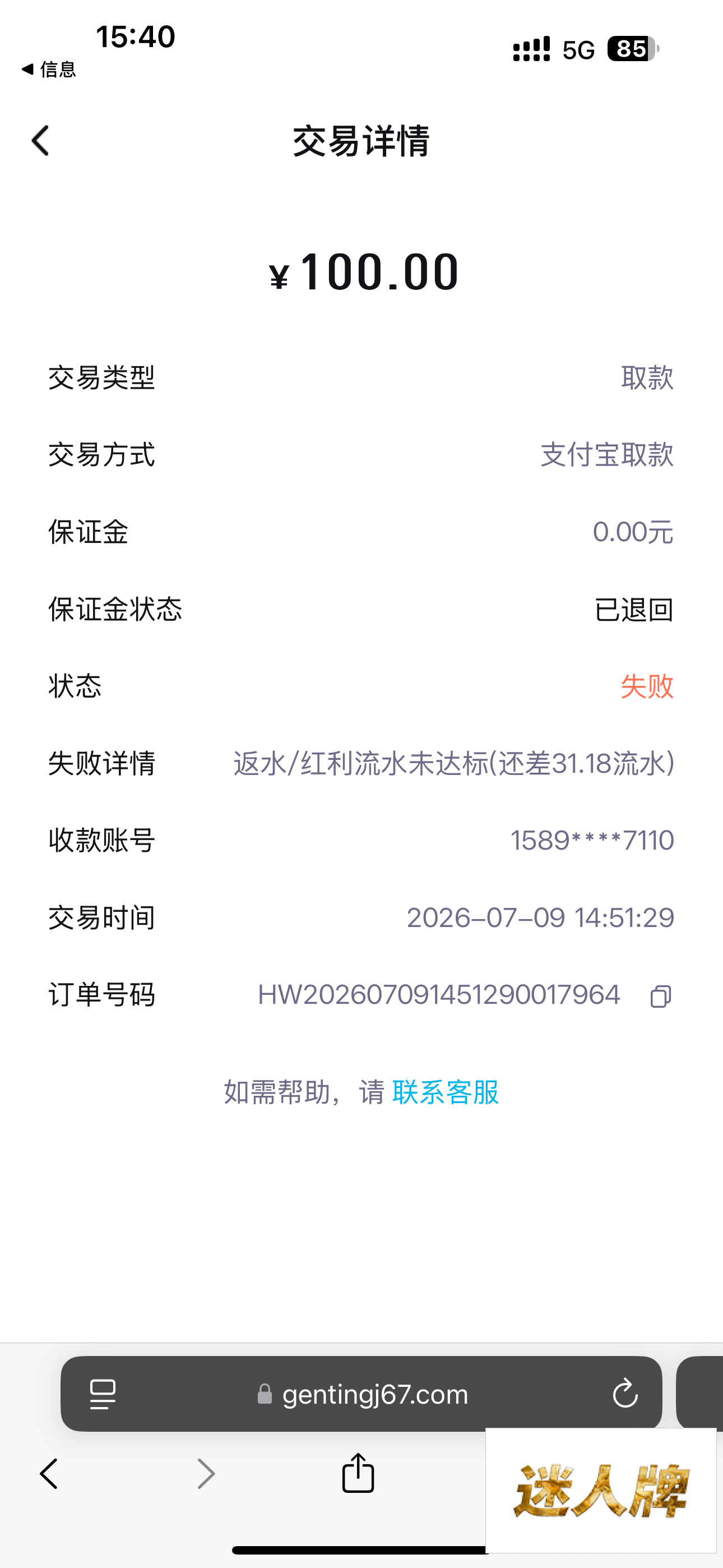 点击查看详情