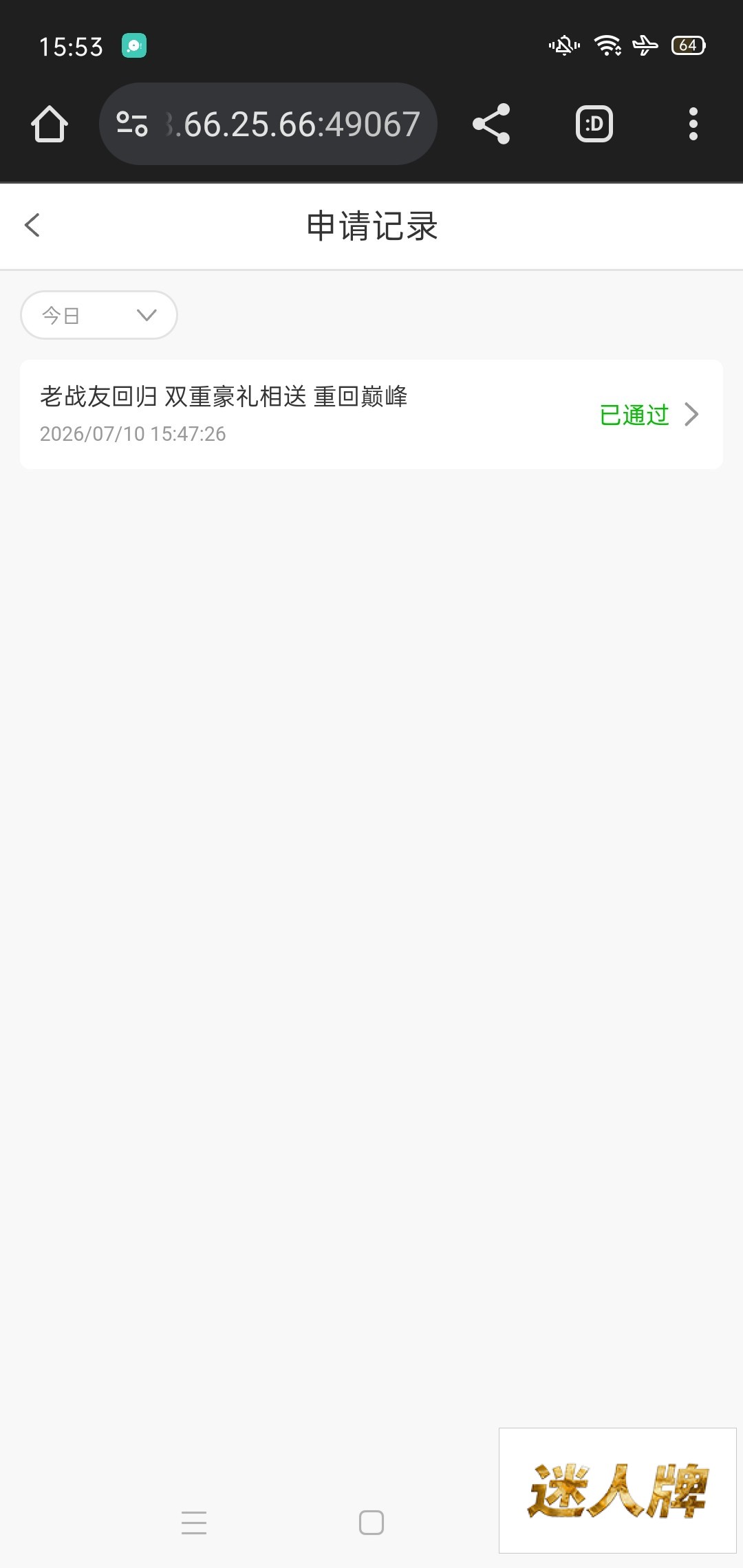点击查看详情