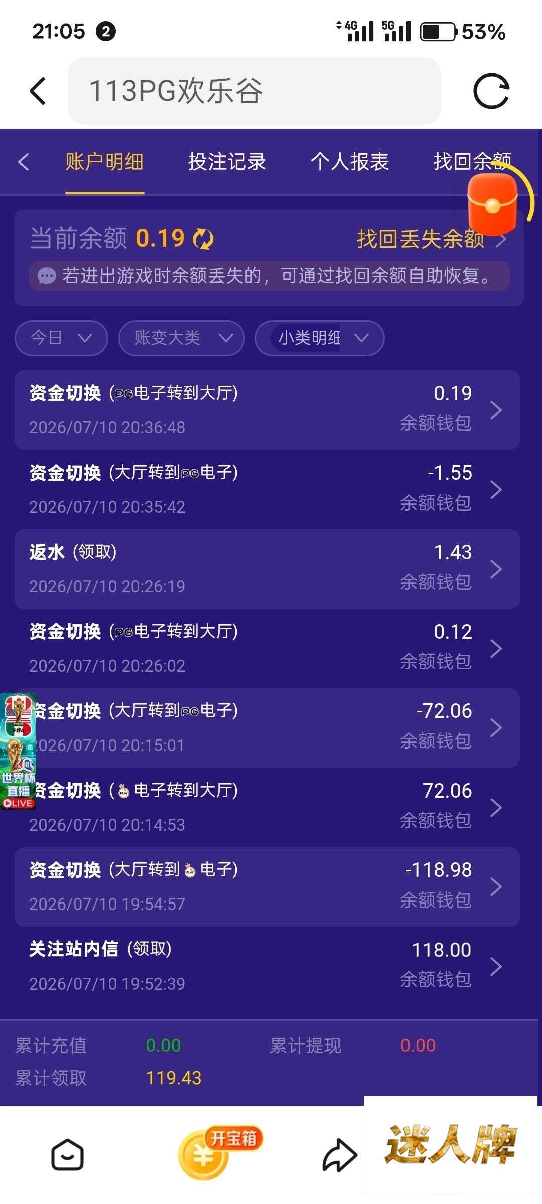 点击查看详情