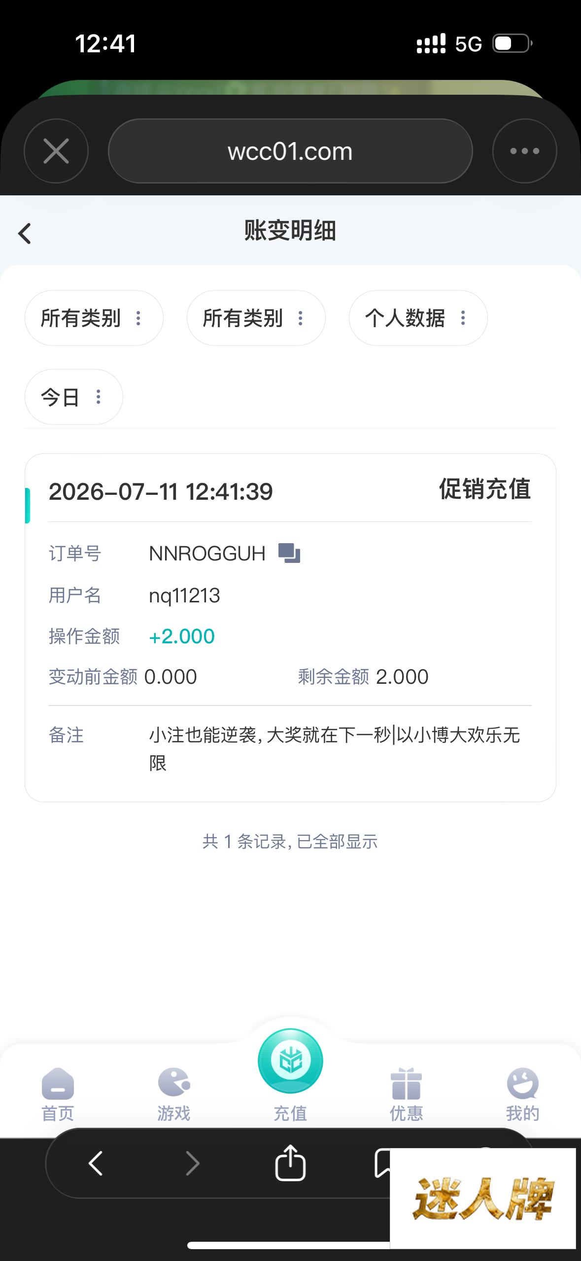 点击查看详情