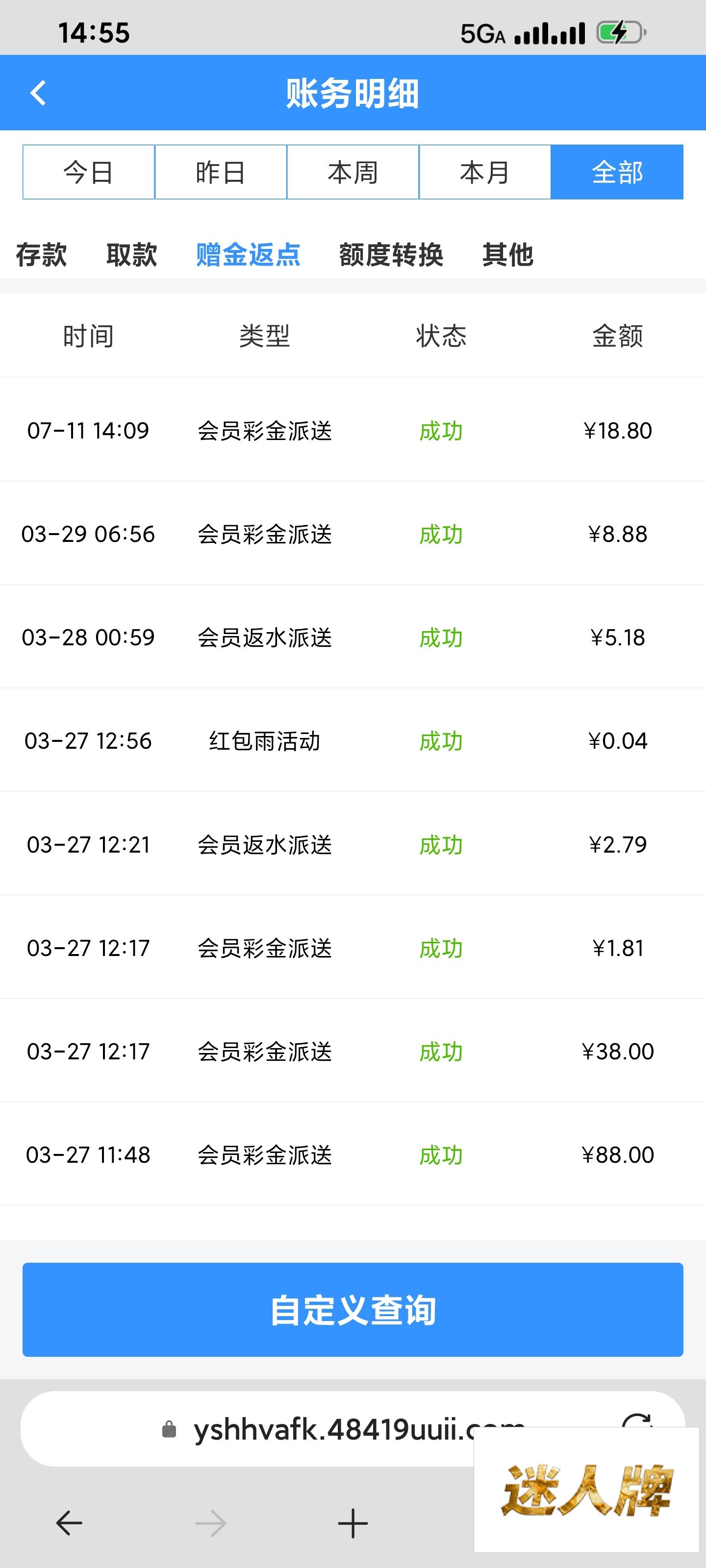 点击查看详情