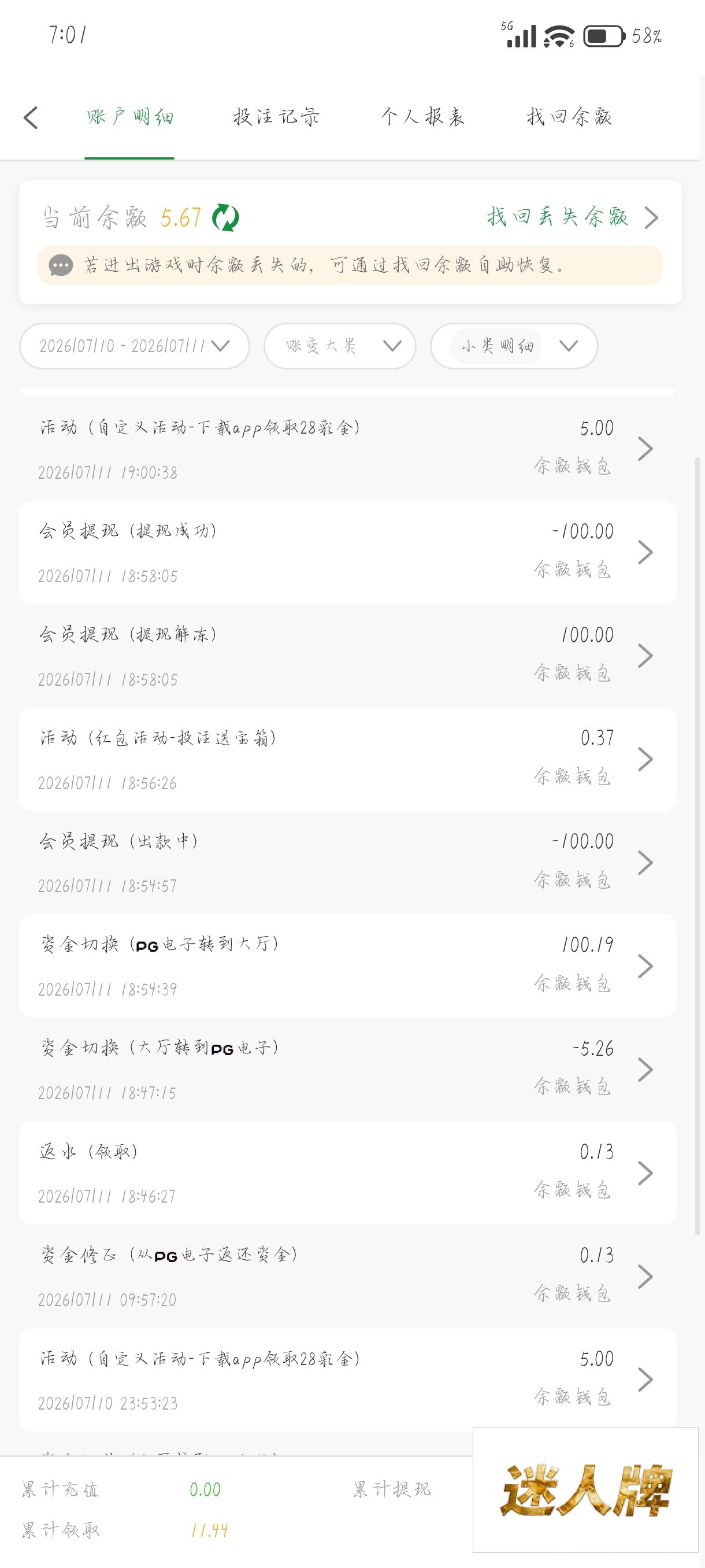 点击查看详情