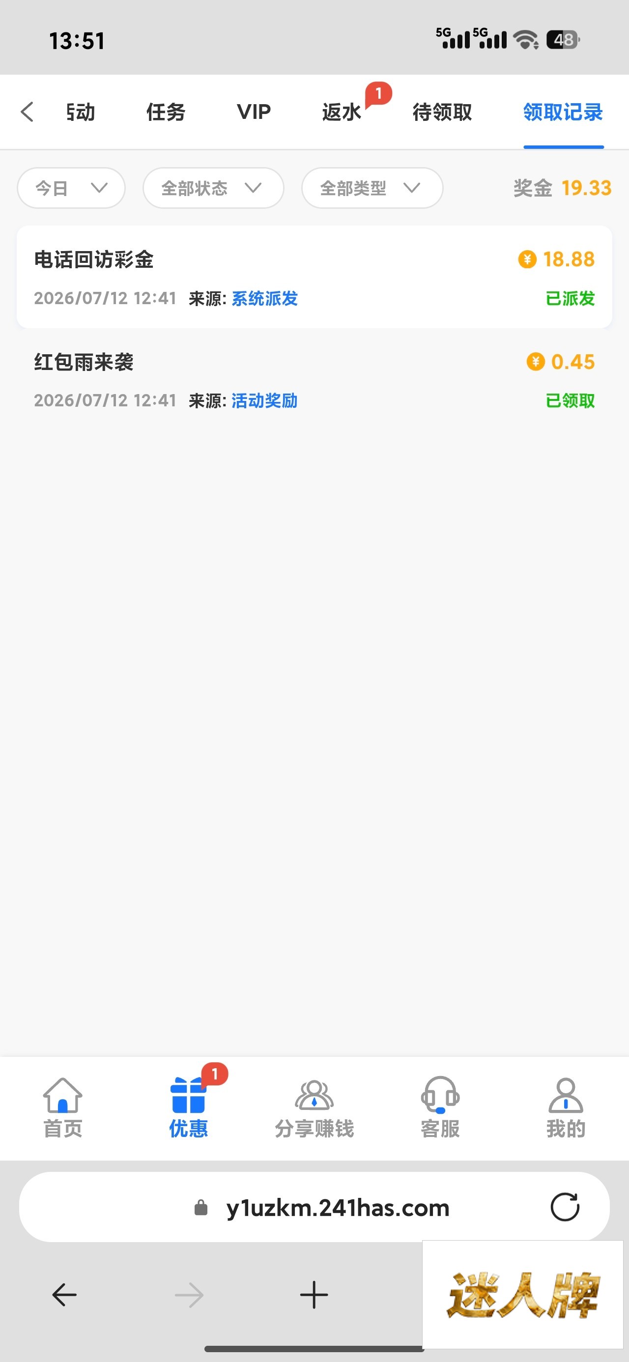 点击查看详情