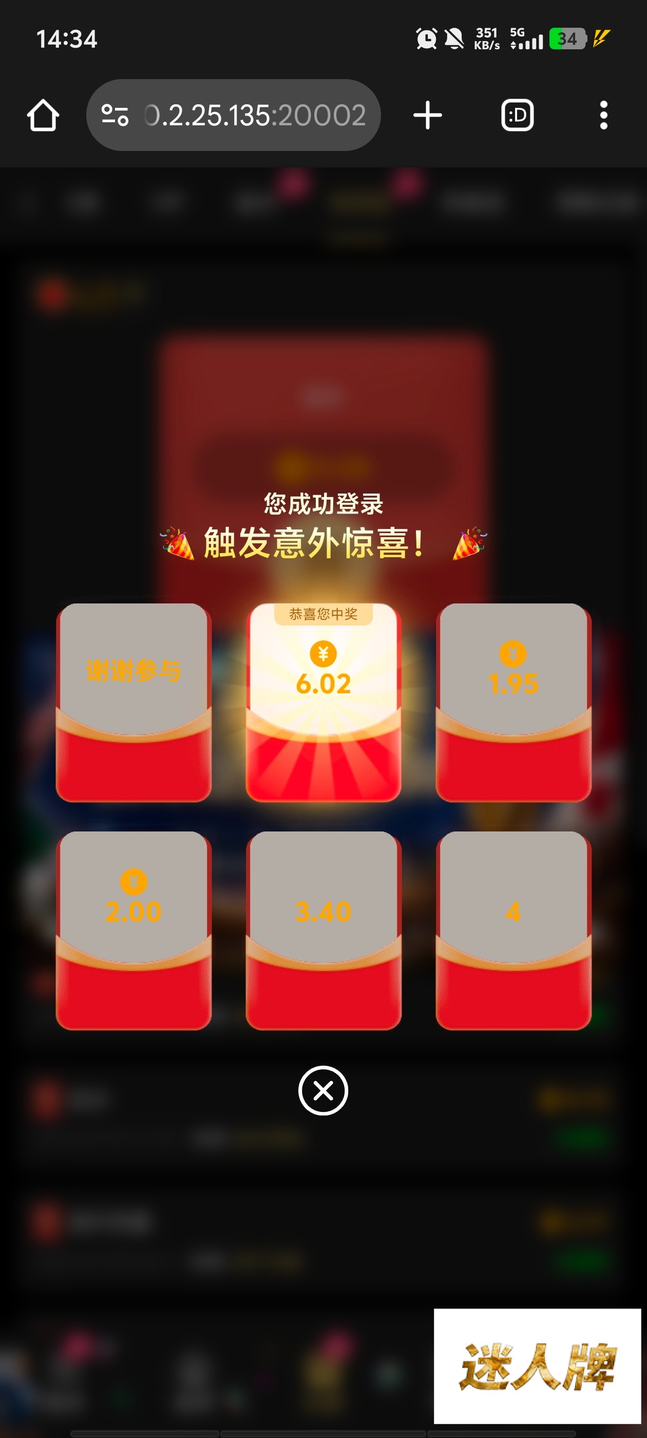 点击查看详情