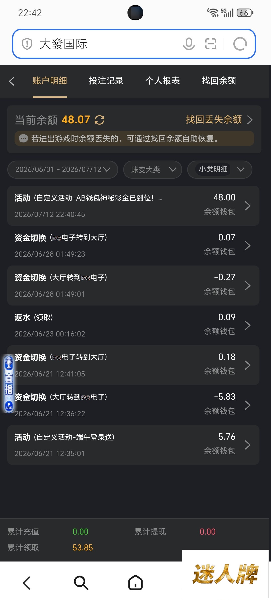 点击查看详情