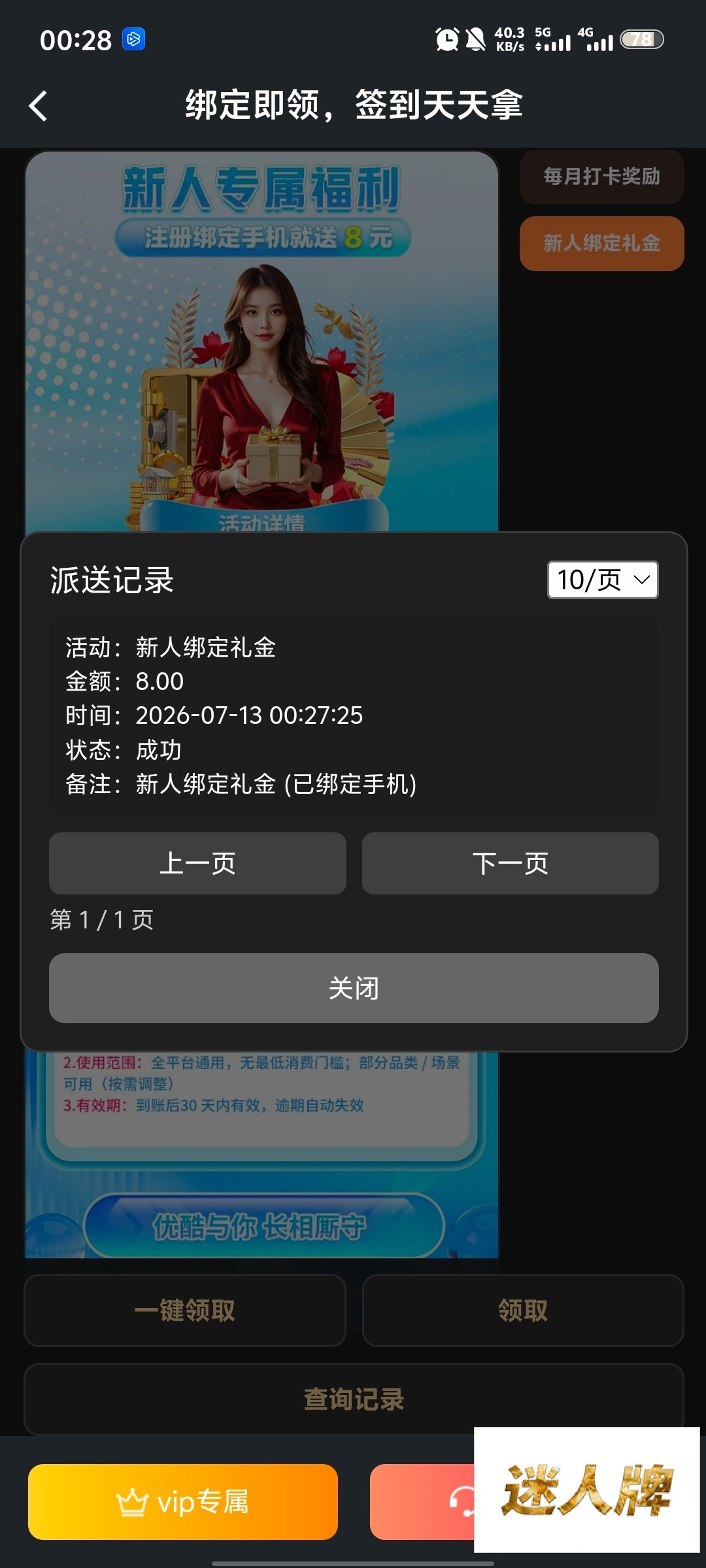 点击查看详情