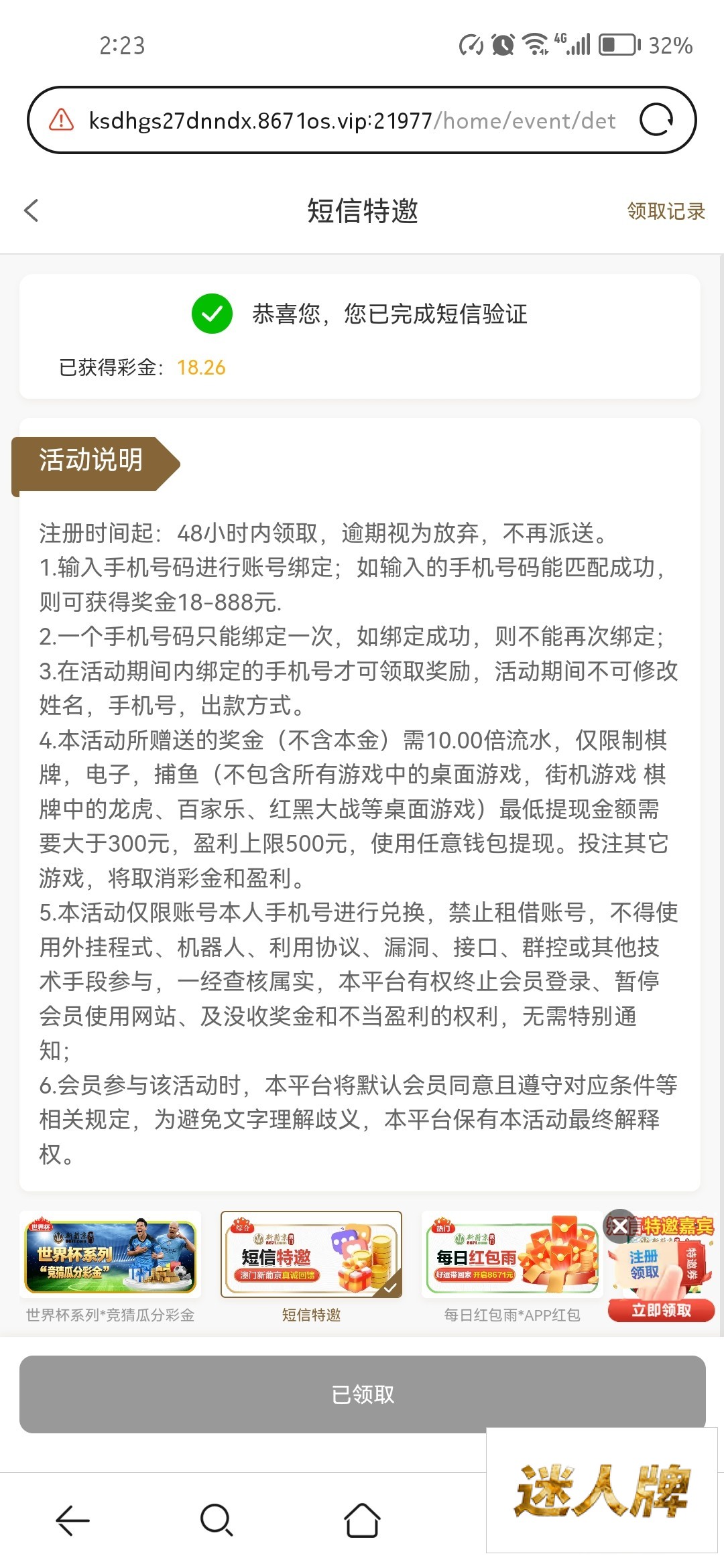 点击查看详情