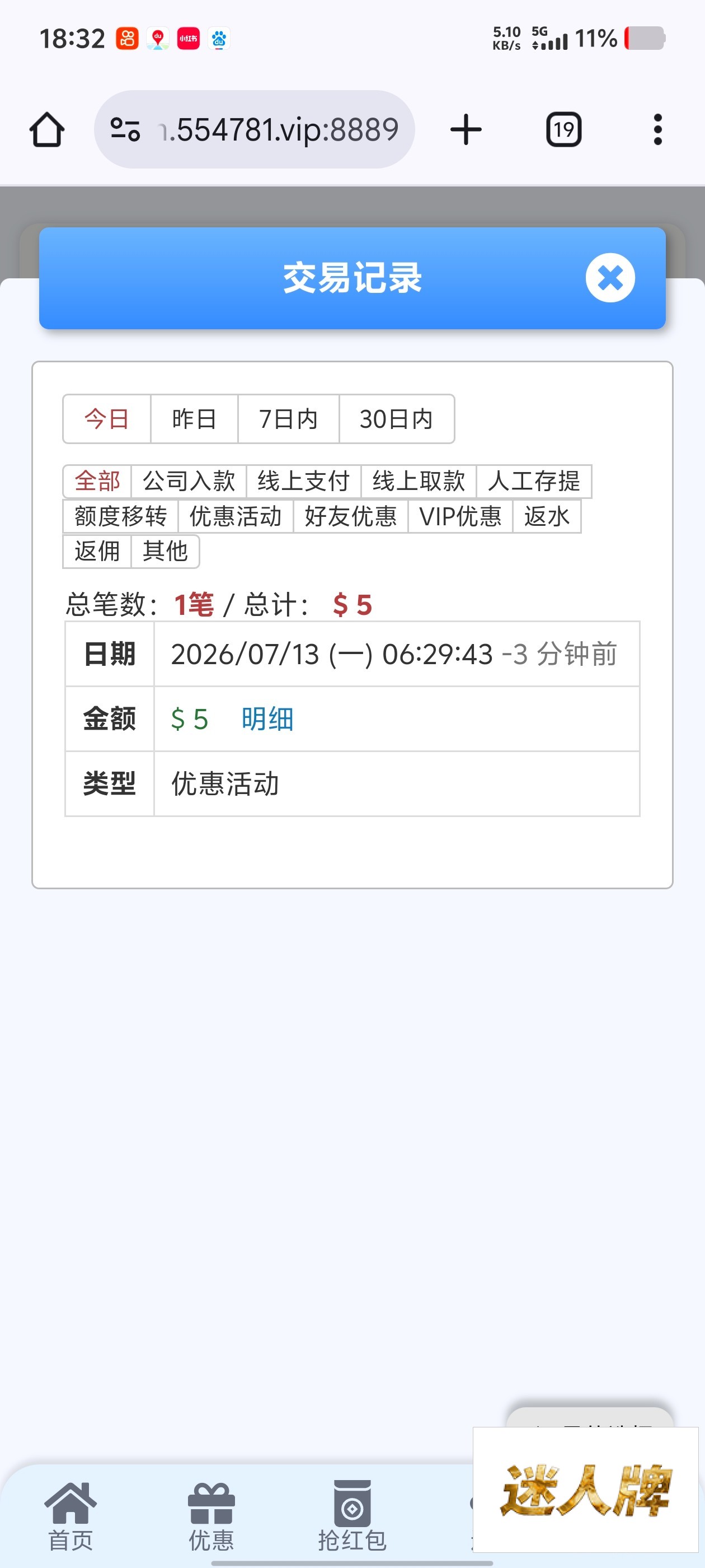 点击查看详情