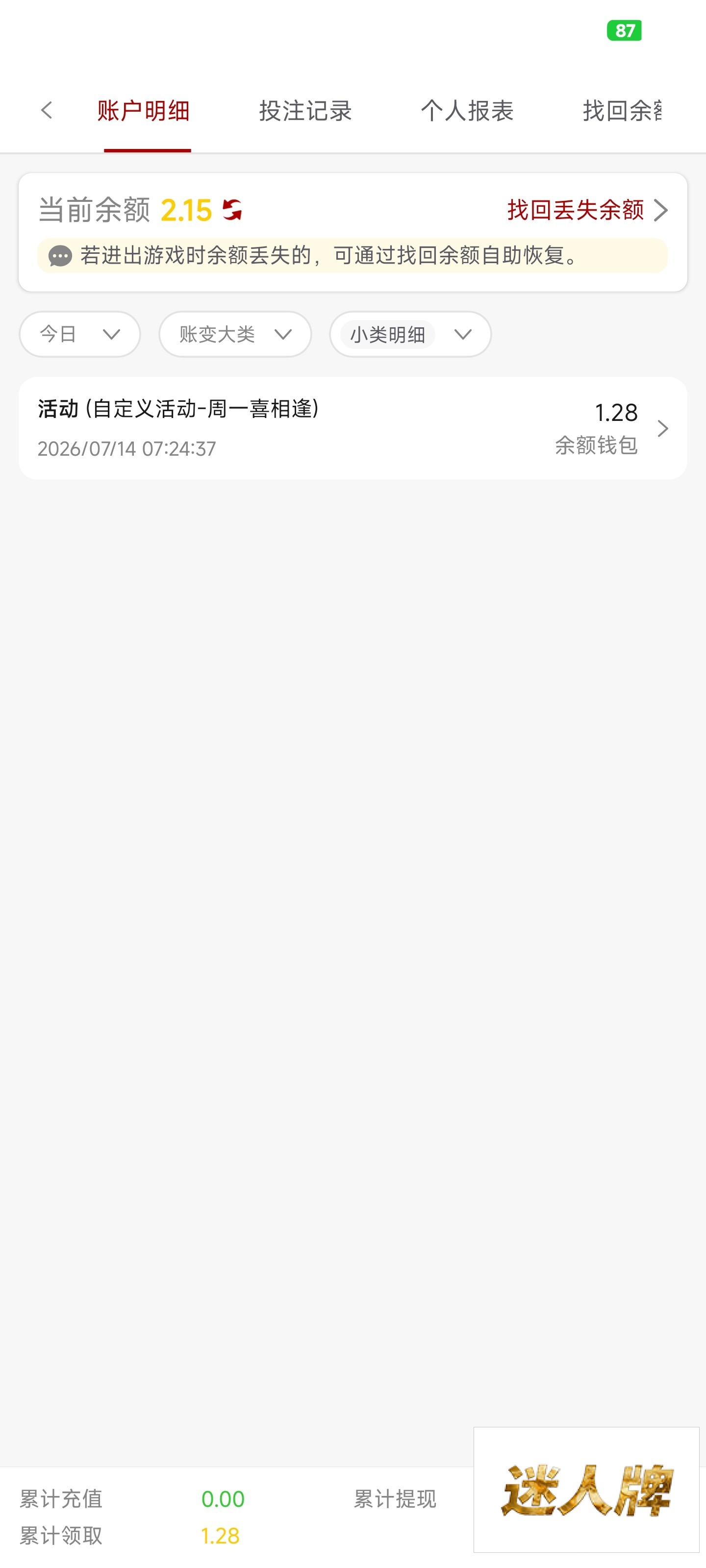 点击查看详情