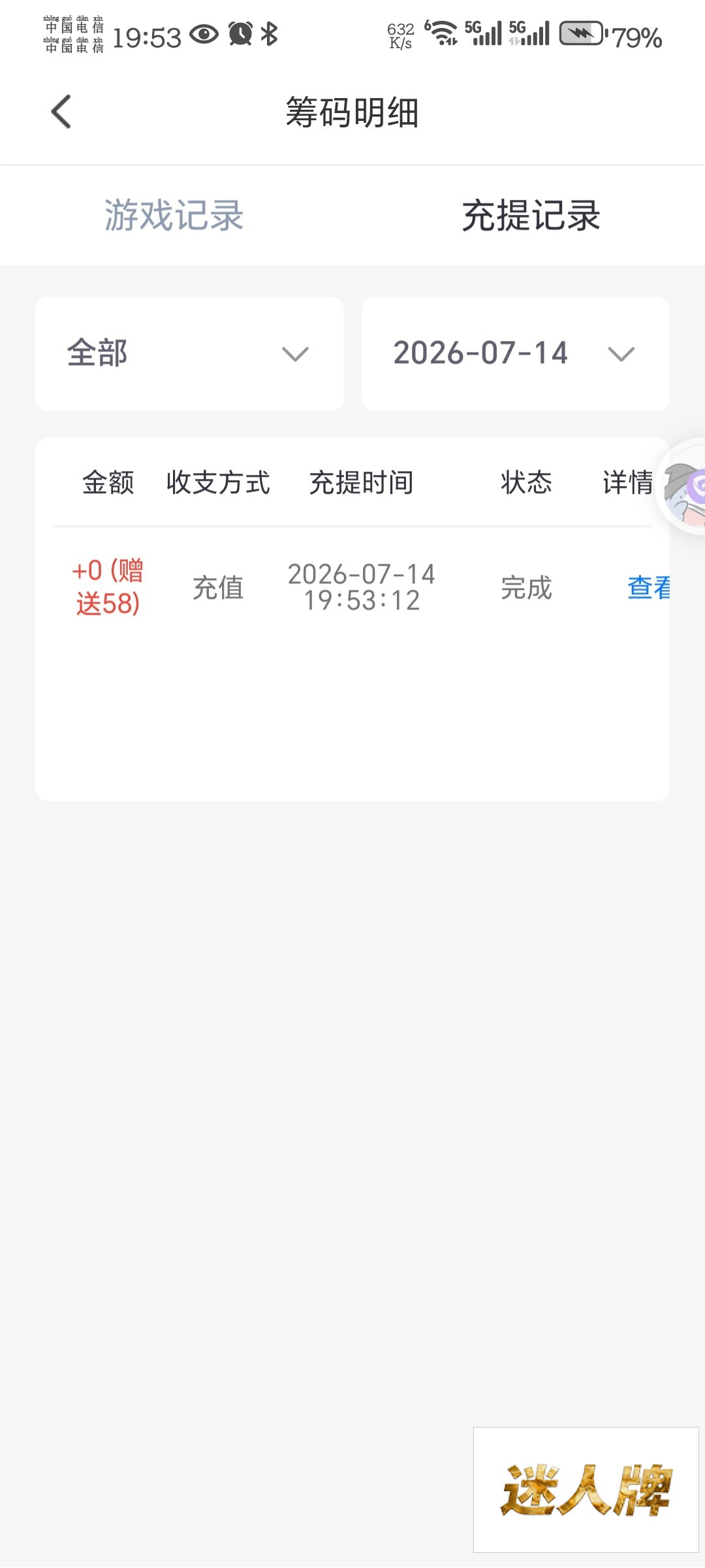 点击查看详情
