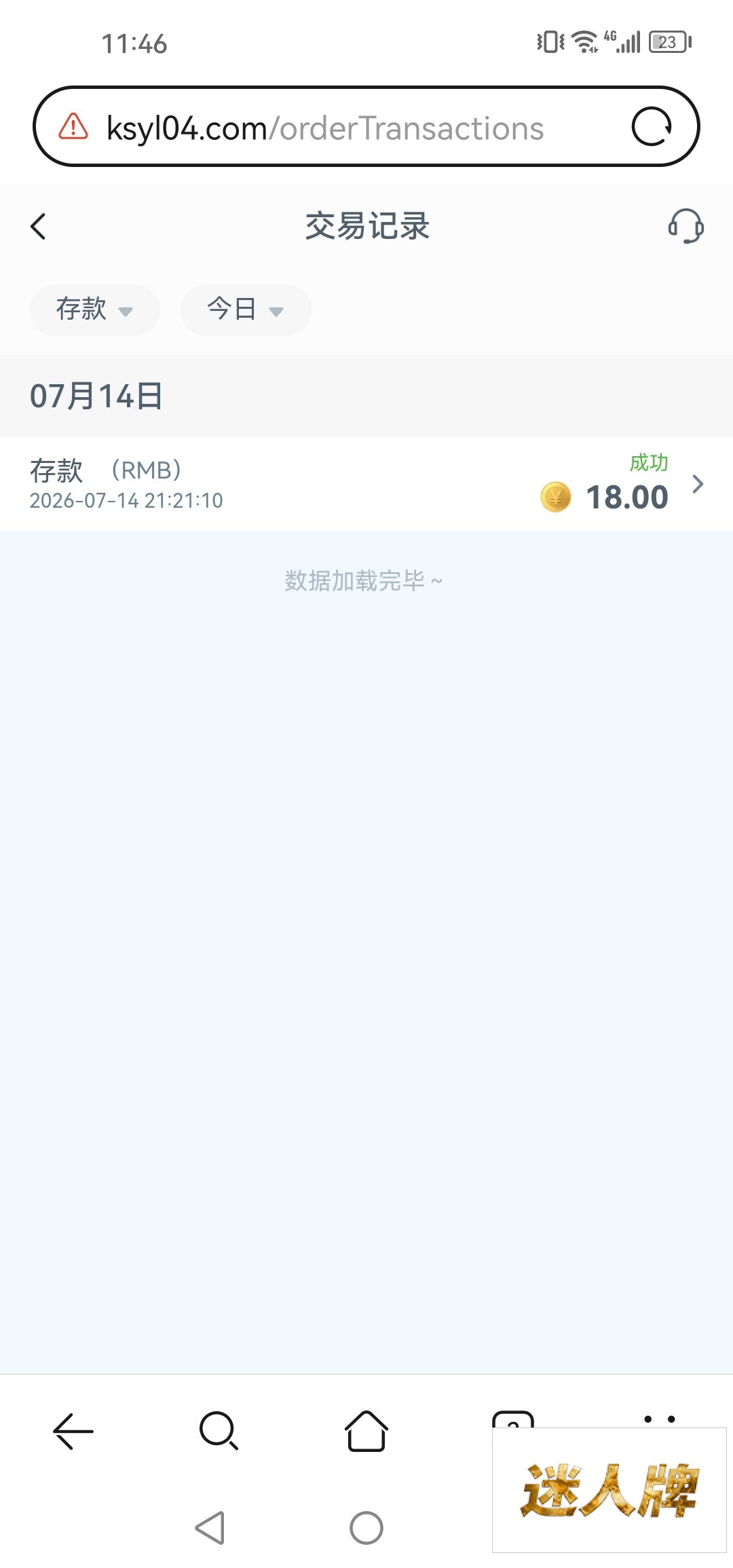 点击查看详情