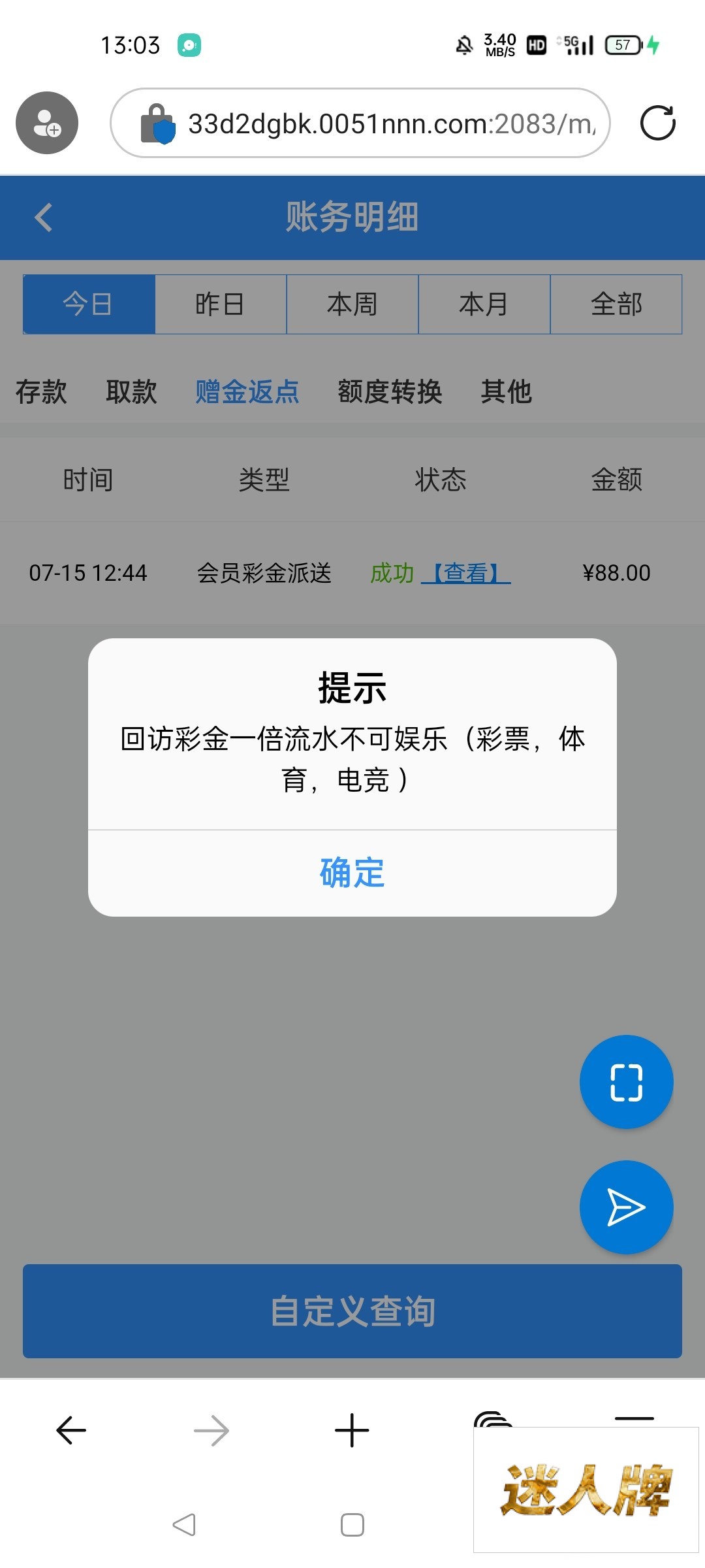 点击查看详情