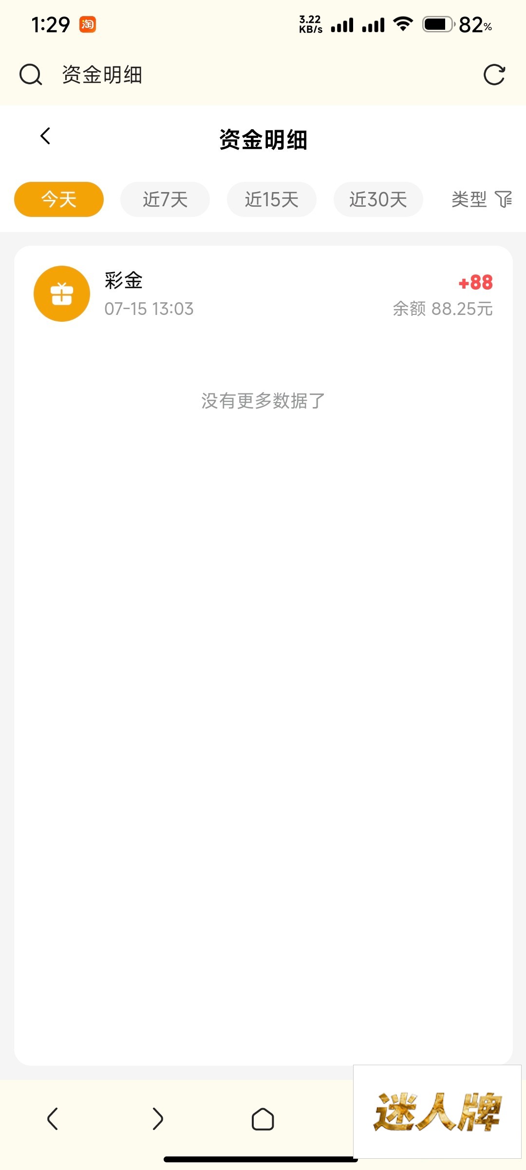 点击查看详情