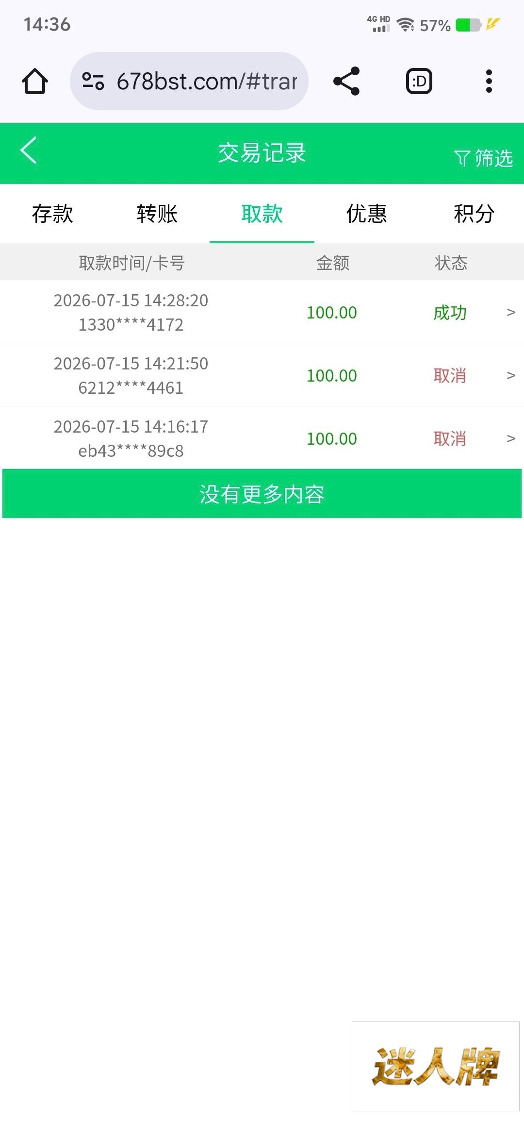 点击查看详情