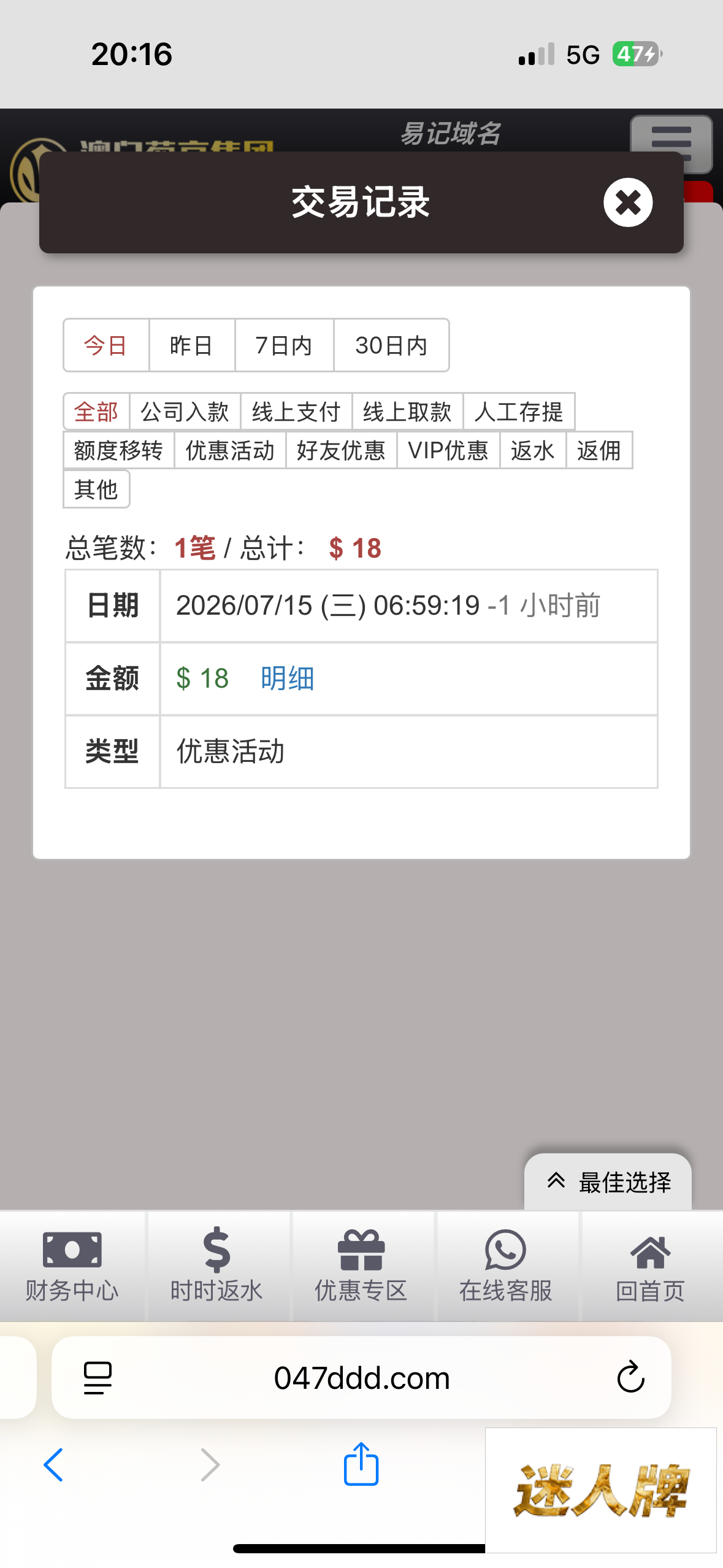 点击查看详情