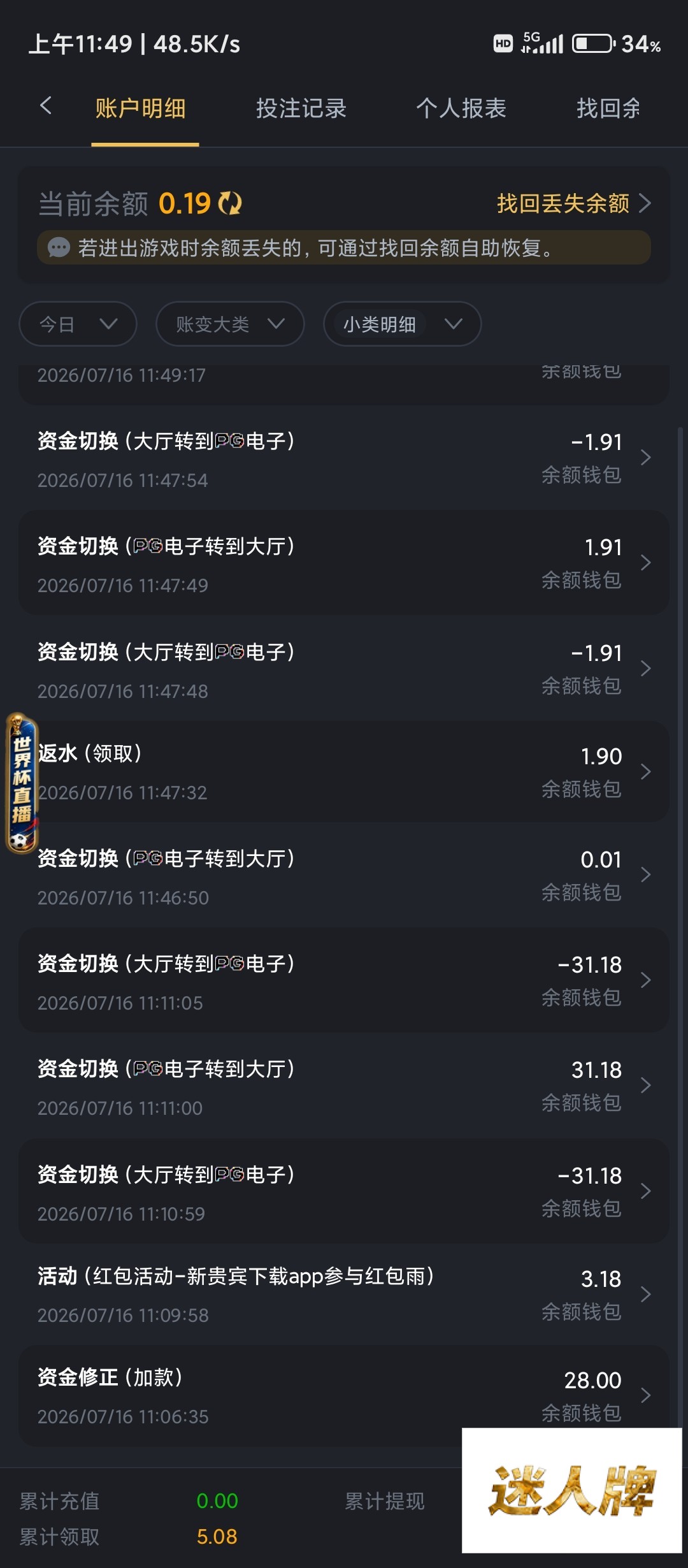 点击查看详情