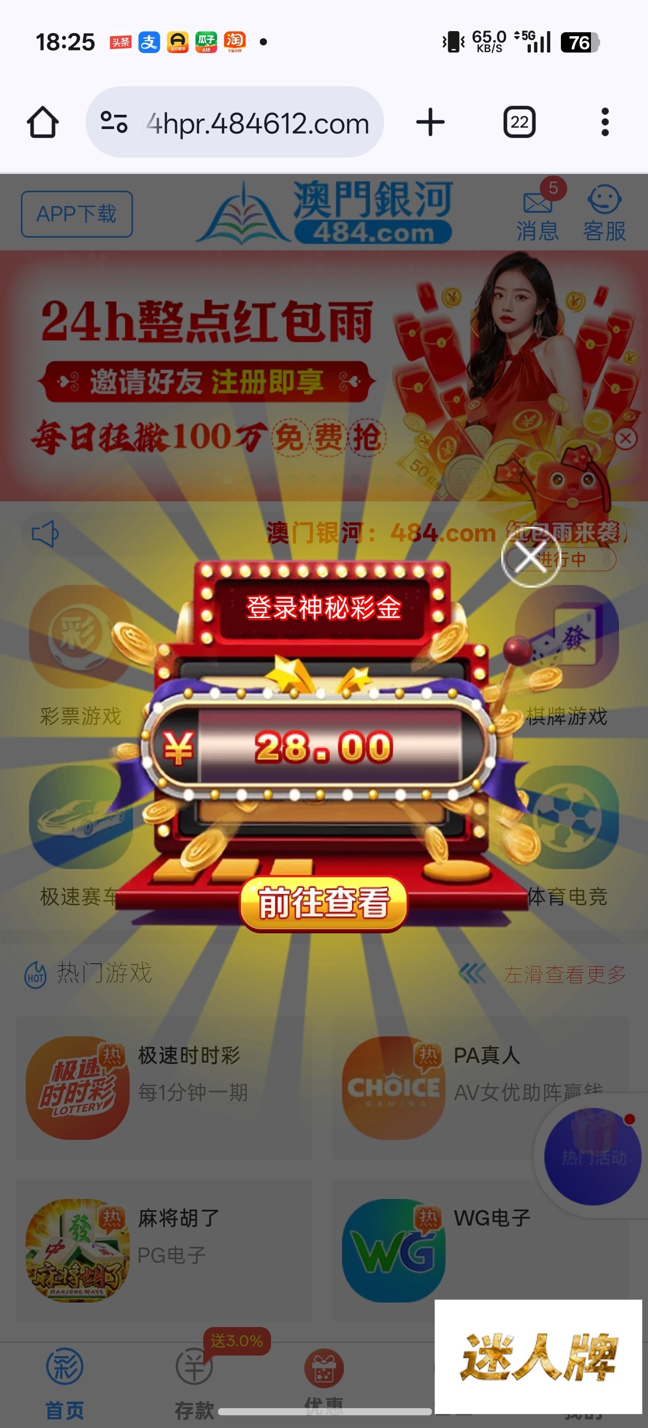 点击查看详情