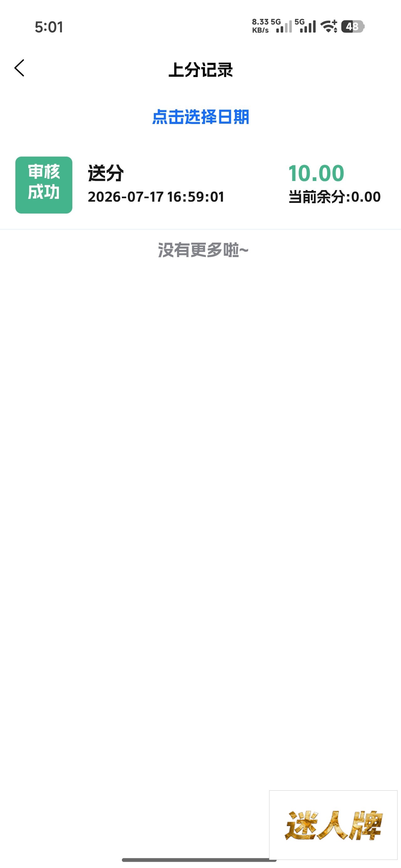 点击查看详情
