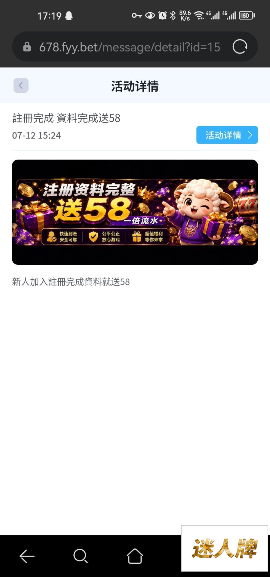 点击查看详情