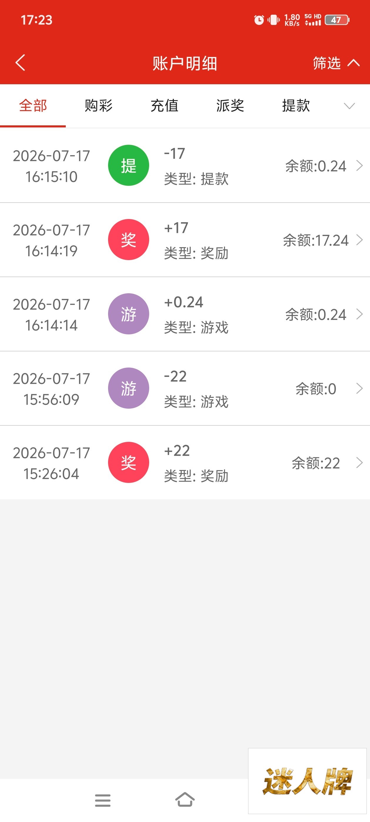 点击查看详情