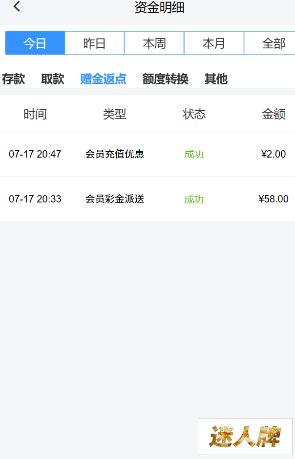 点击查看详情