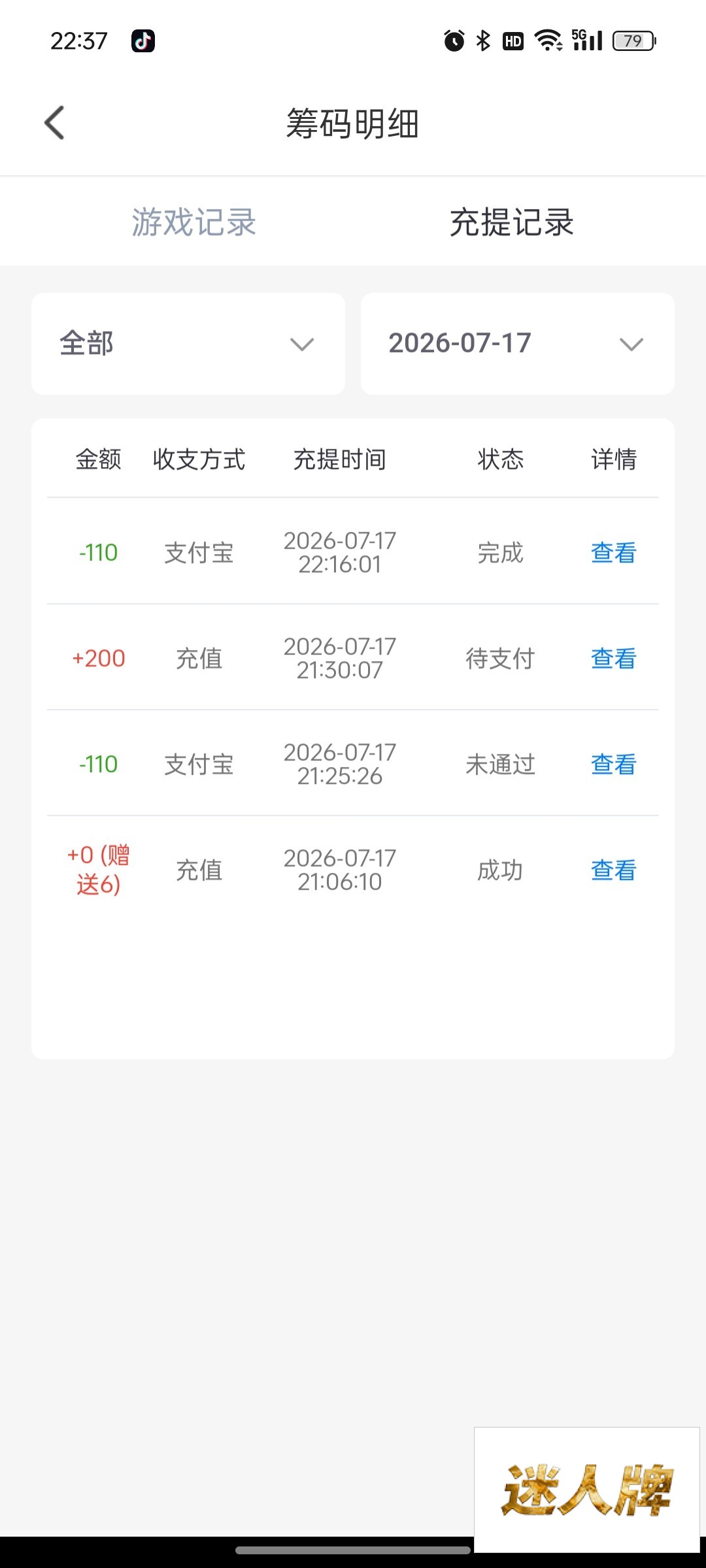 点击查看详情