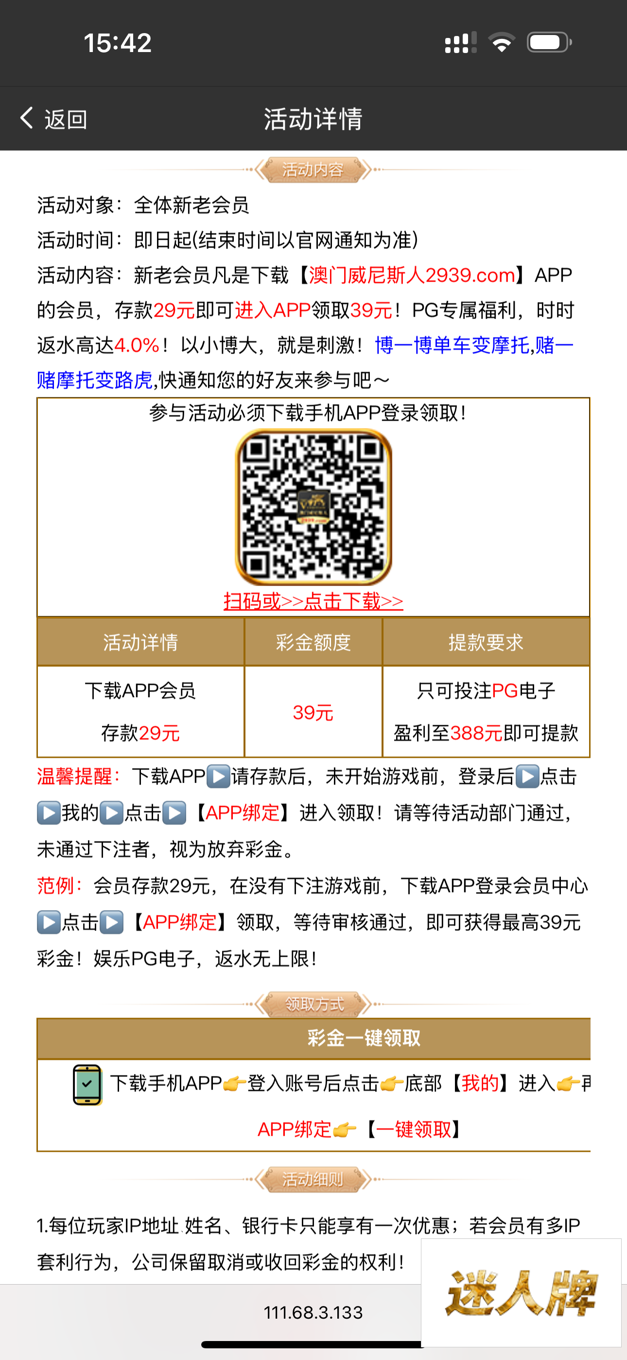 点击查看详情
