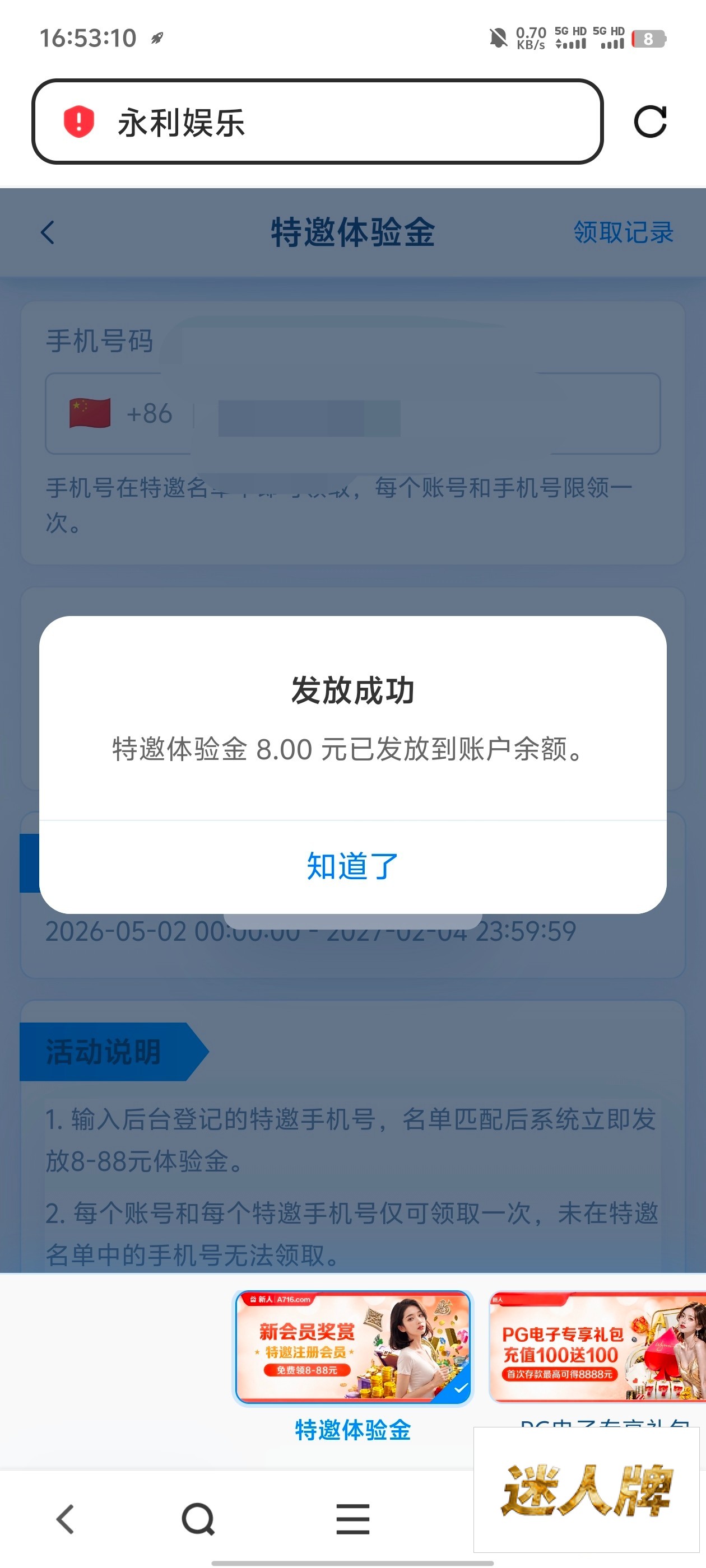 点击查看详情