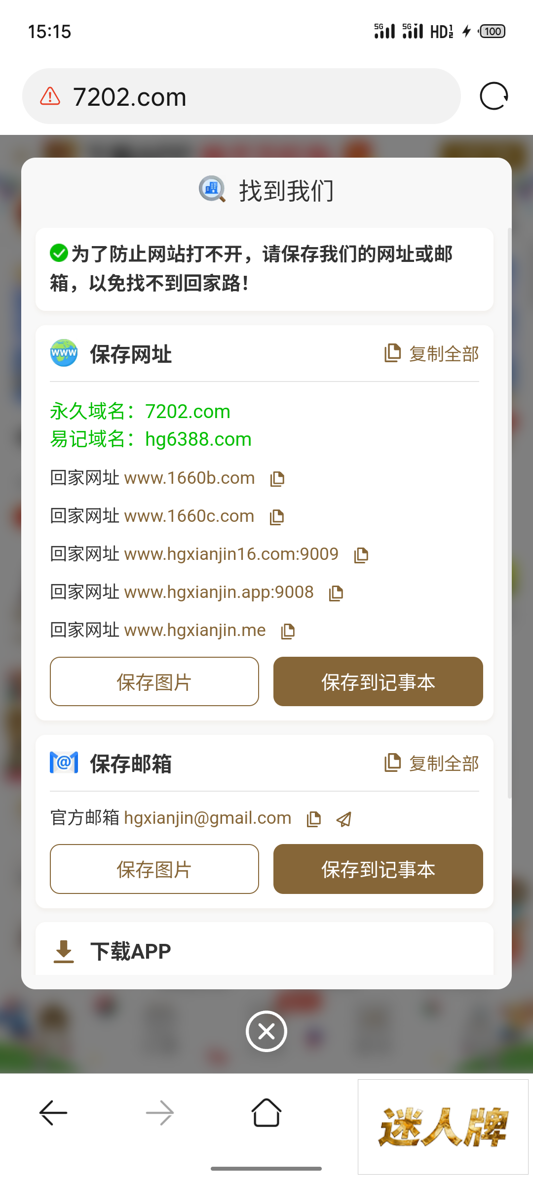 点击查看详情