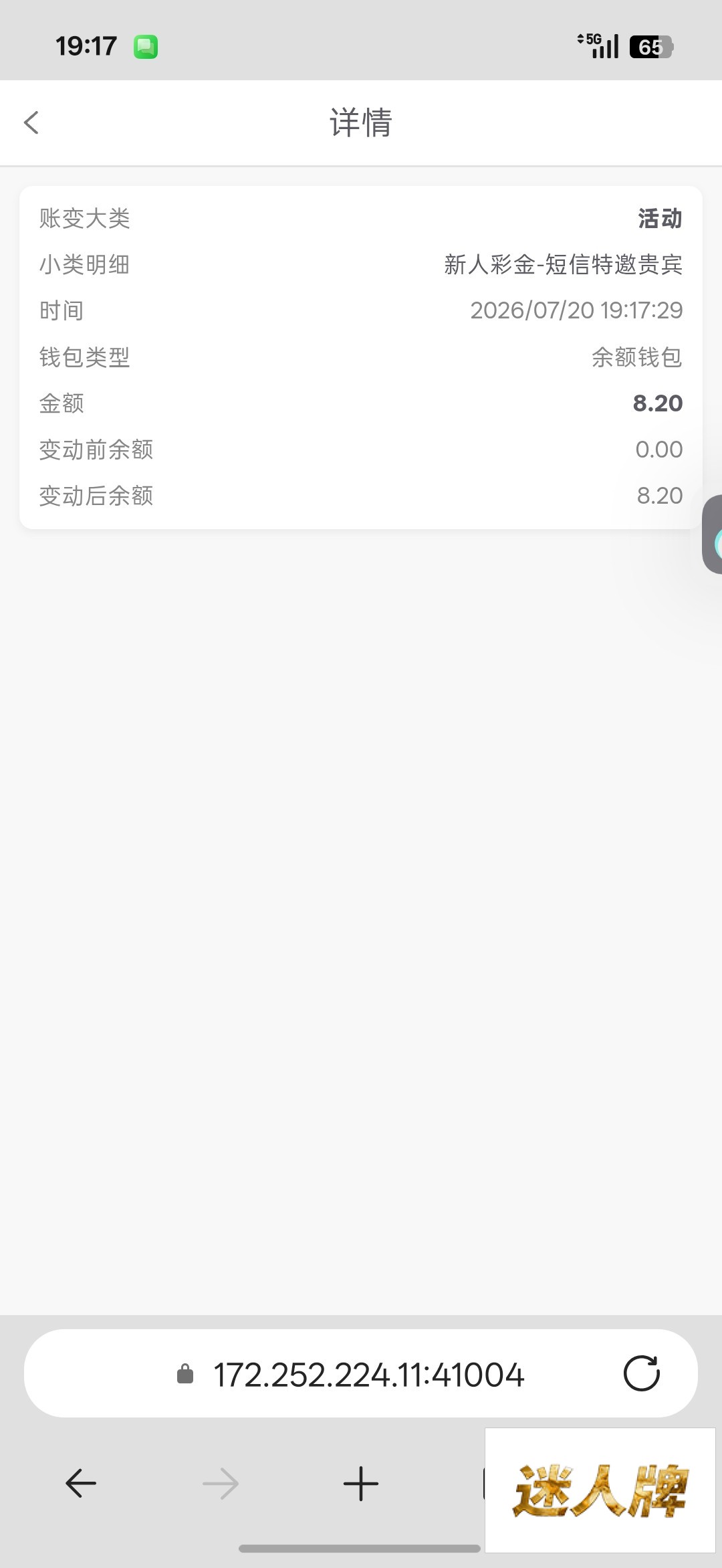 点击查看详情