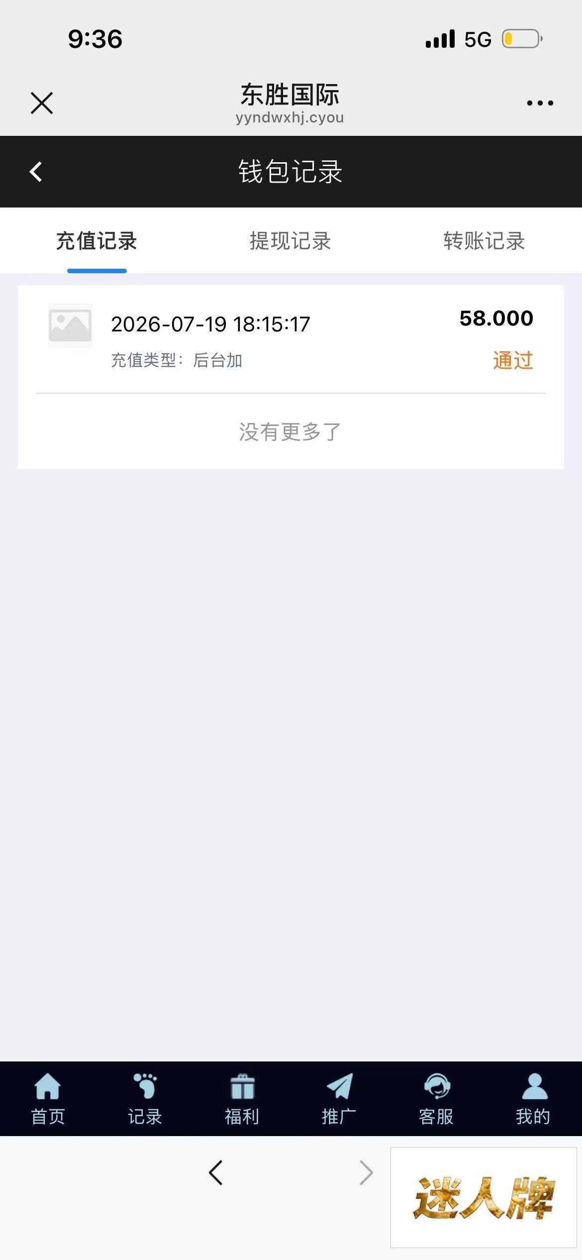 点击查看详情